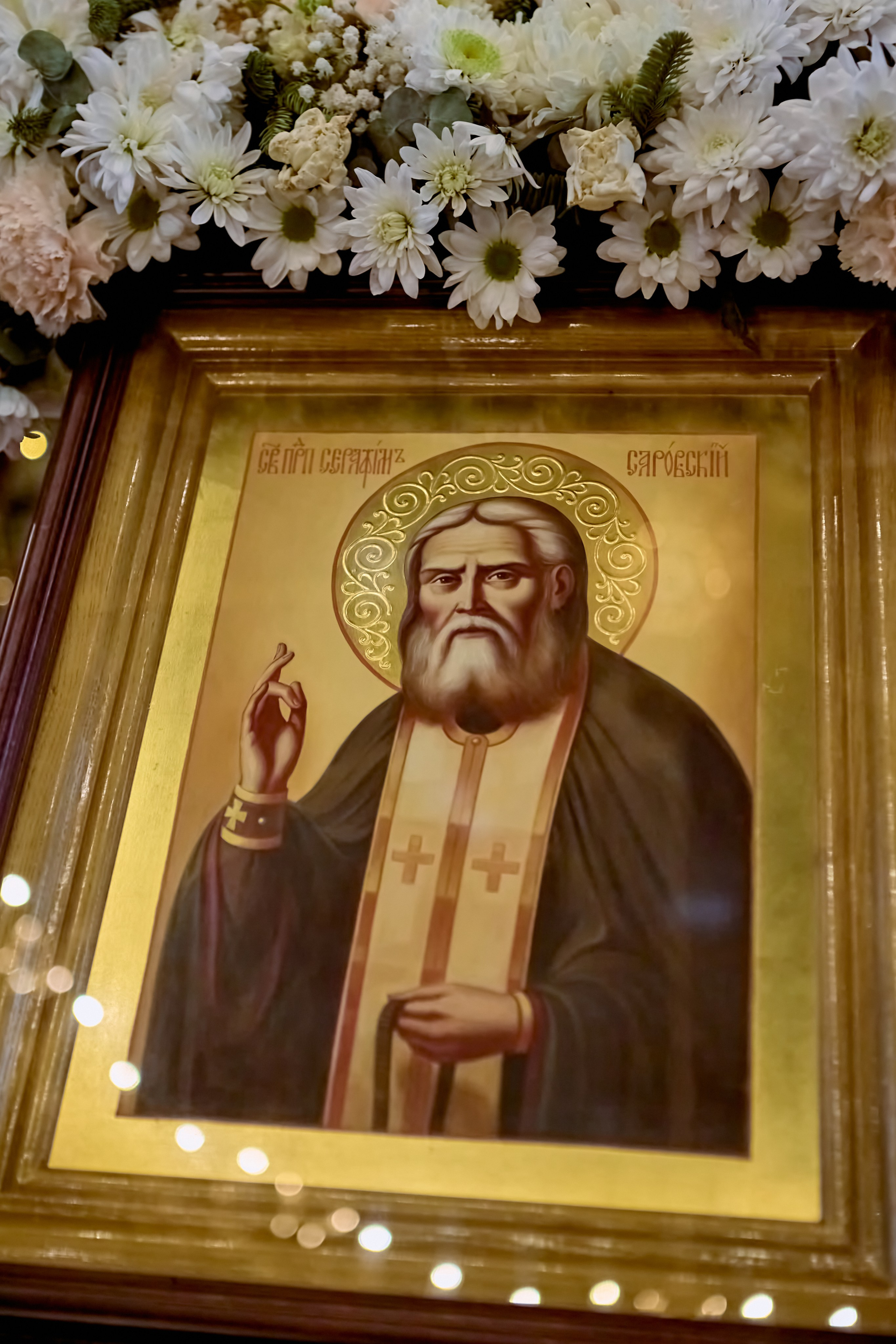 Икона Преподобного Серафима Саровского украшенная цветами