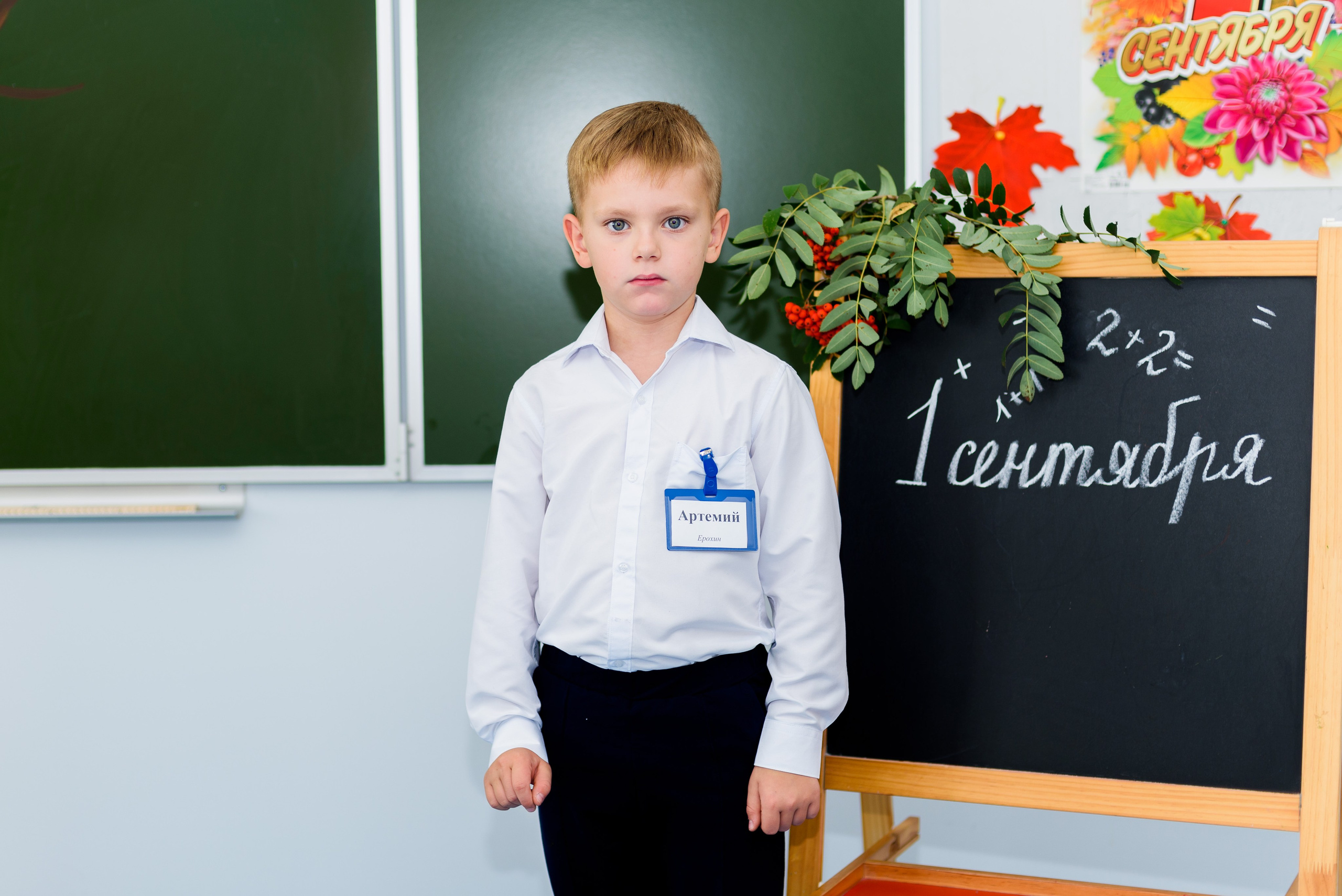 1-е сентября 2023. Фотограф Юлия Попова