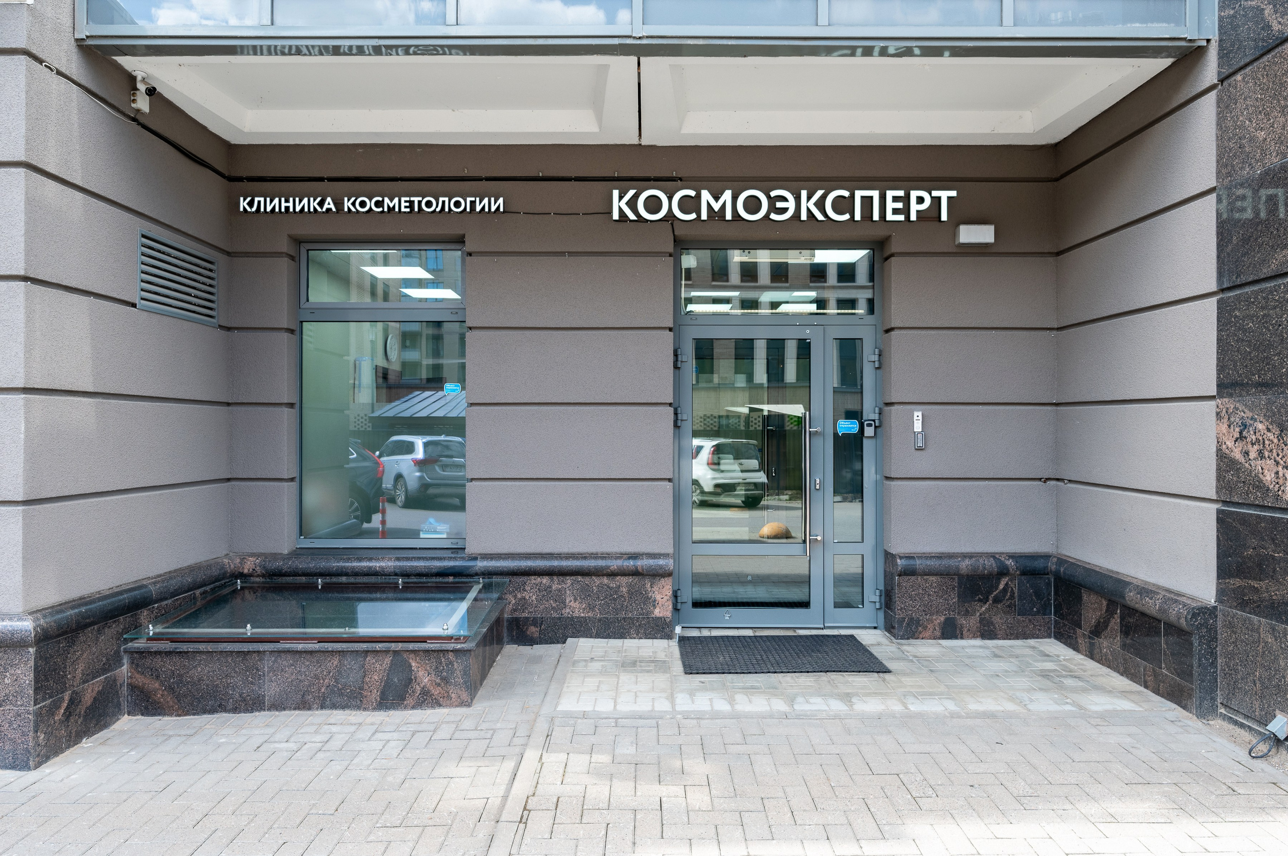 Клиника Космоэксперт. Интерьерный фотограф. Фото- видеосъемка недвижимости Санкт-Петербург