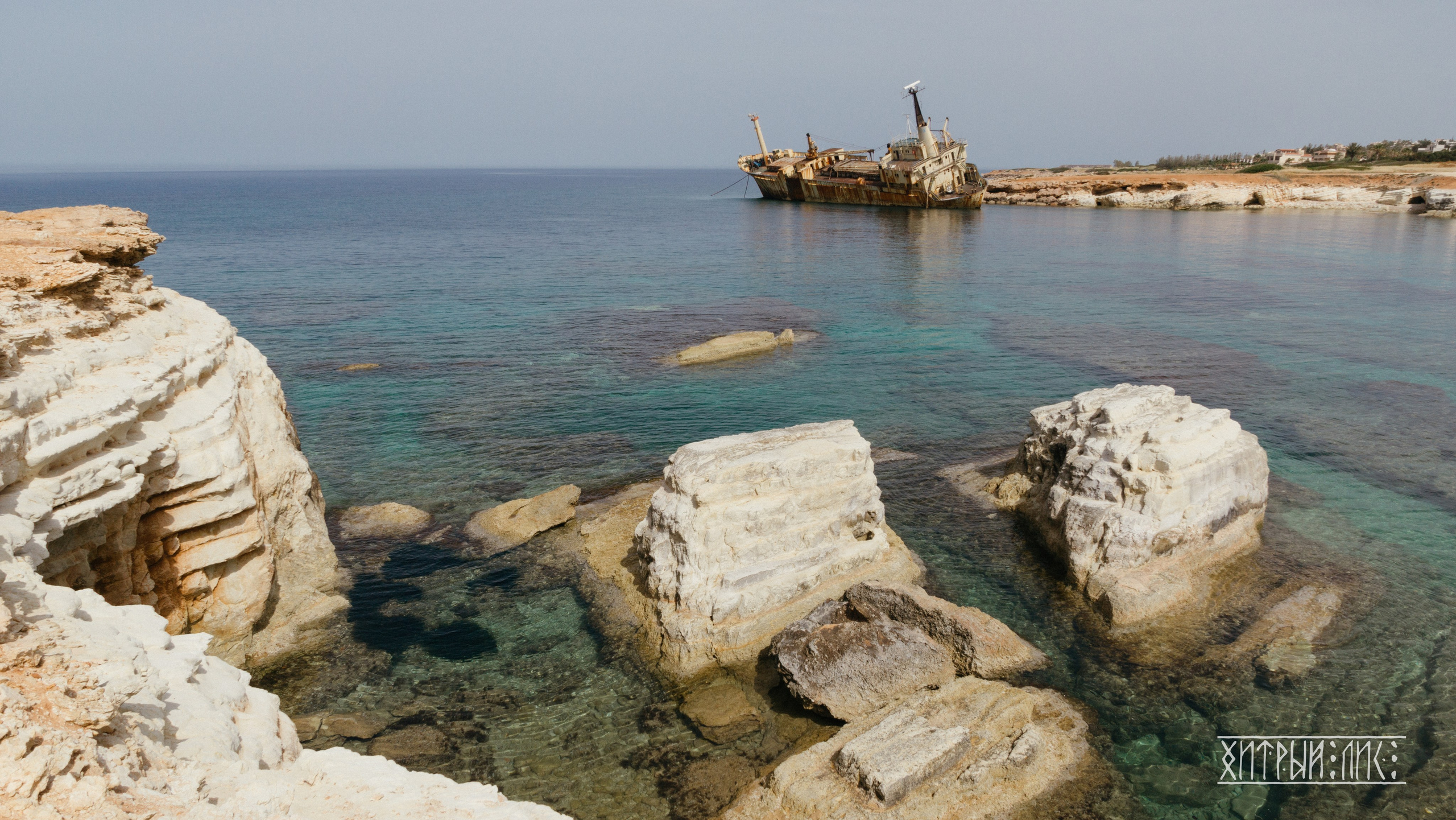 Кипр. Фотограф-путешественник Самойлов Максим «Sly Fox»