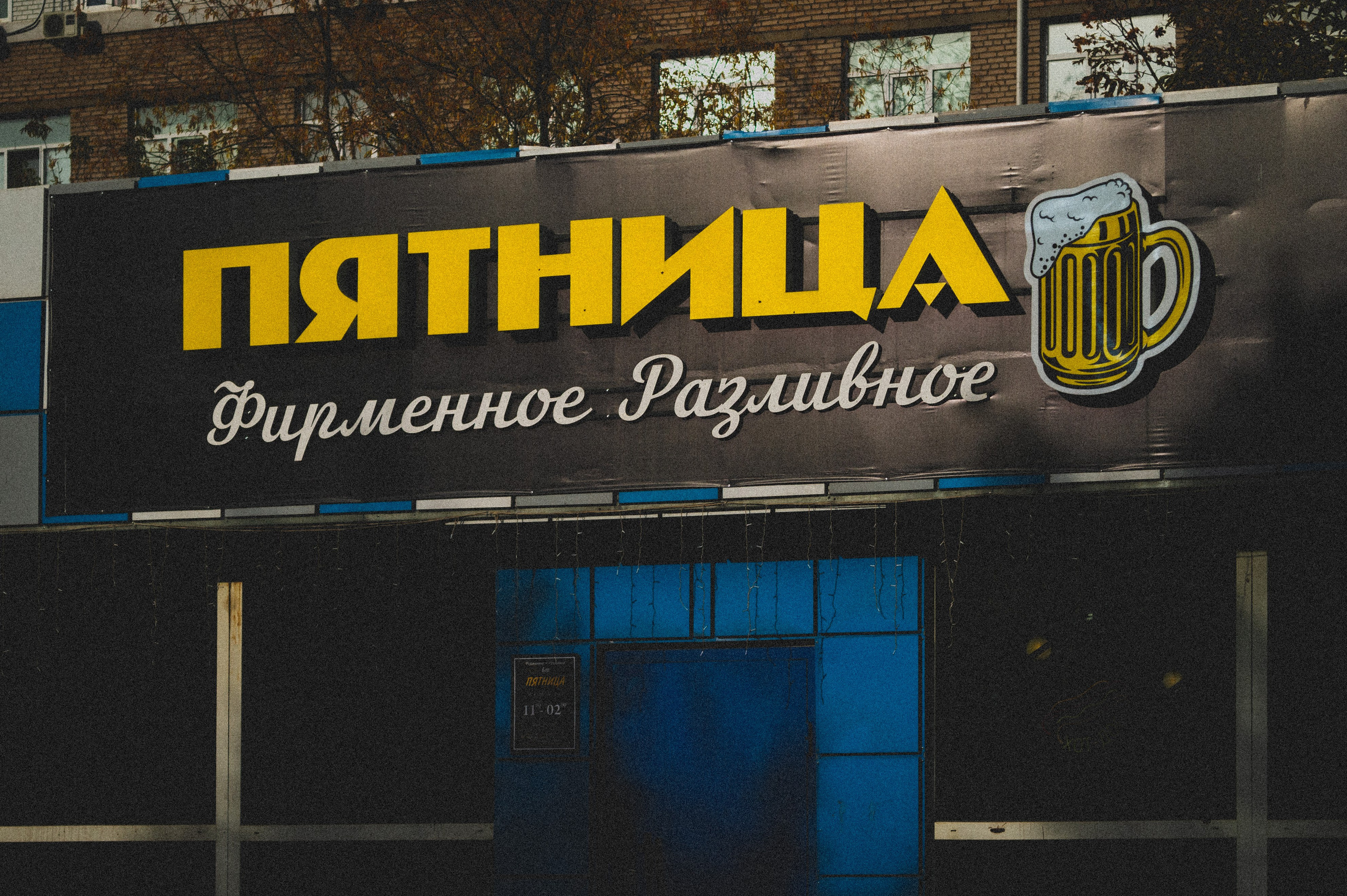 Октябрь 2025. Den Mirov — Фотограф, Музыкант