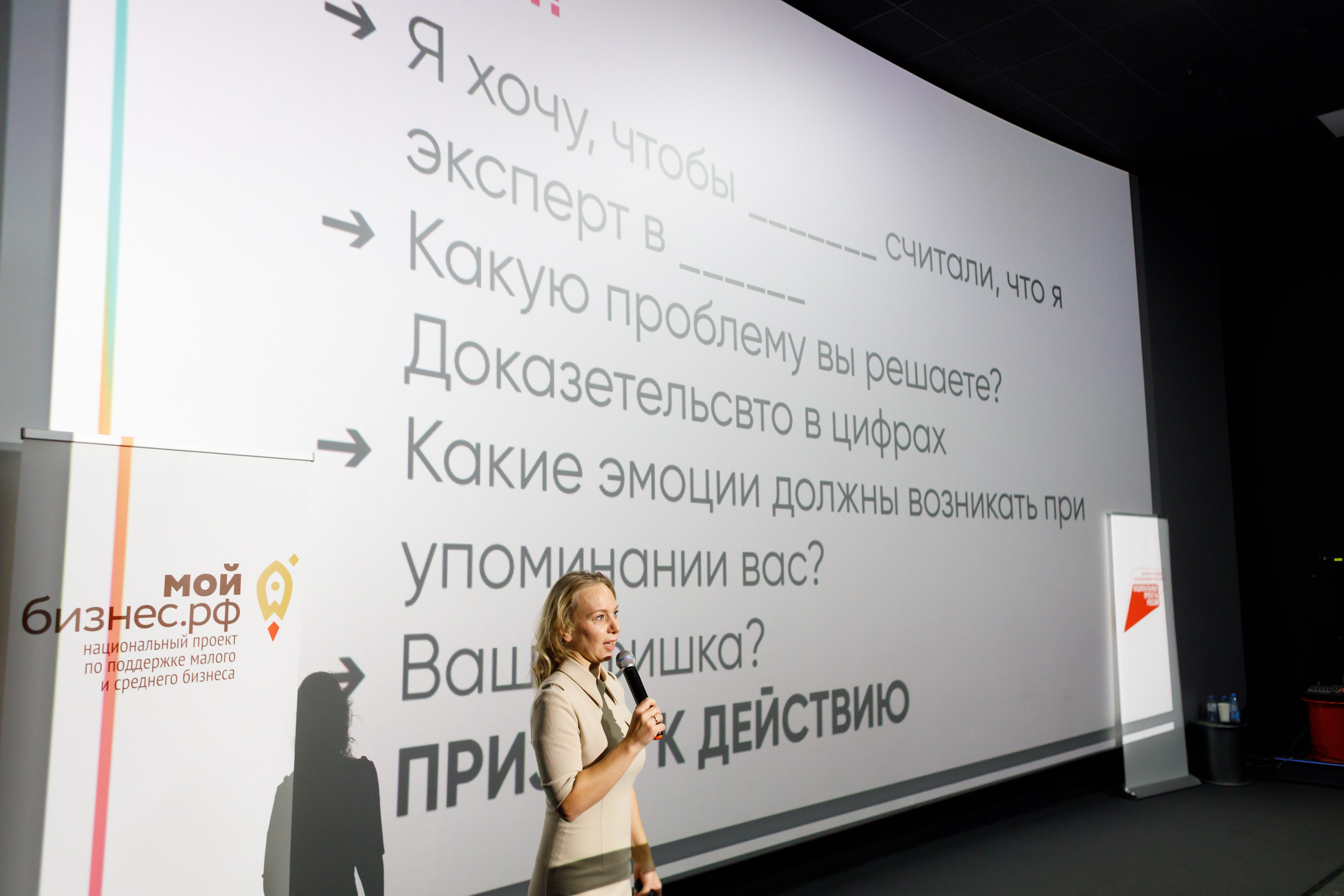 Тренинг для самозанятых. Фотограф Яков Поспехов