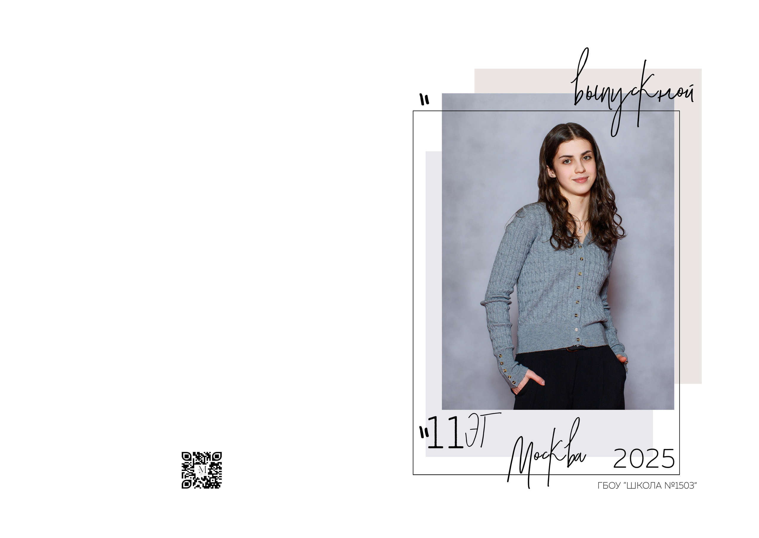 «Шик». Детский и семейный фотограф Мария Киселёва. Москва