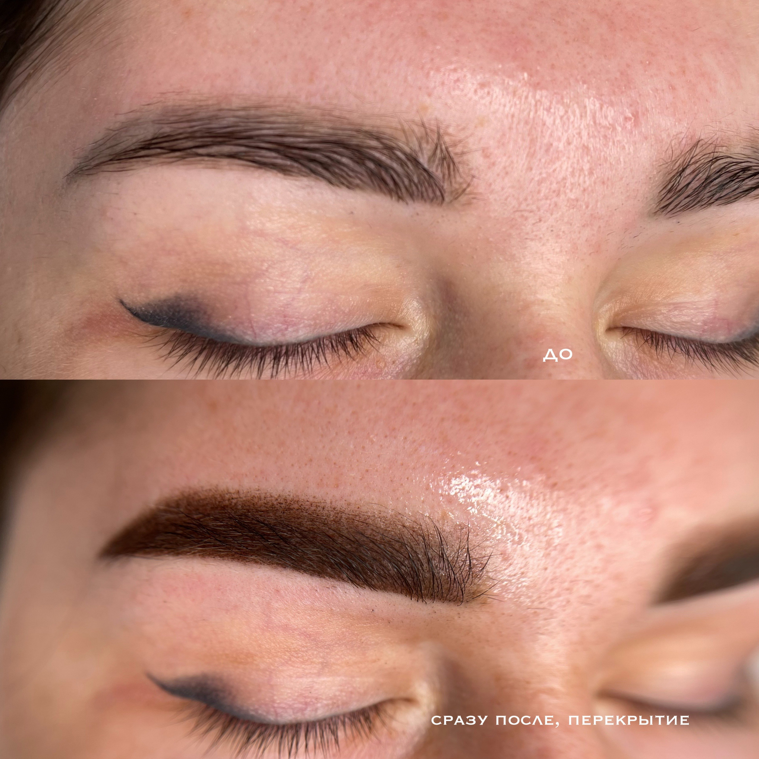 БРОВИ сразу после процедуры. Перманентный макияж и удаление старого татуажа в Ростове-на-Дону Дарья Исакова