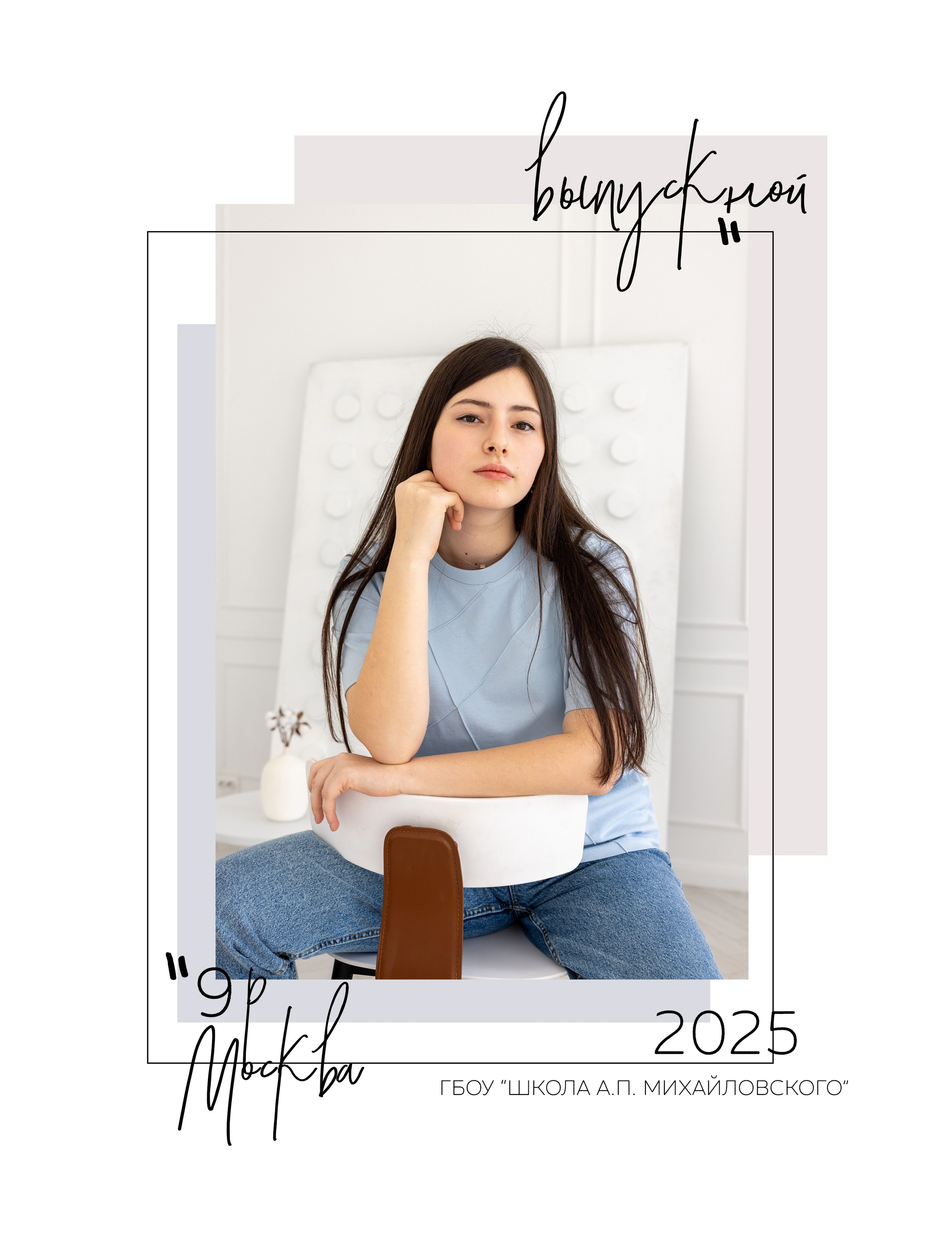 Альбом "Шик". Выпускной альбом в Реутово для школ и детских садов