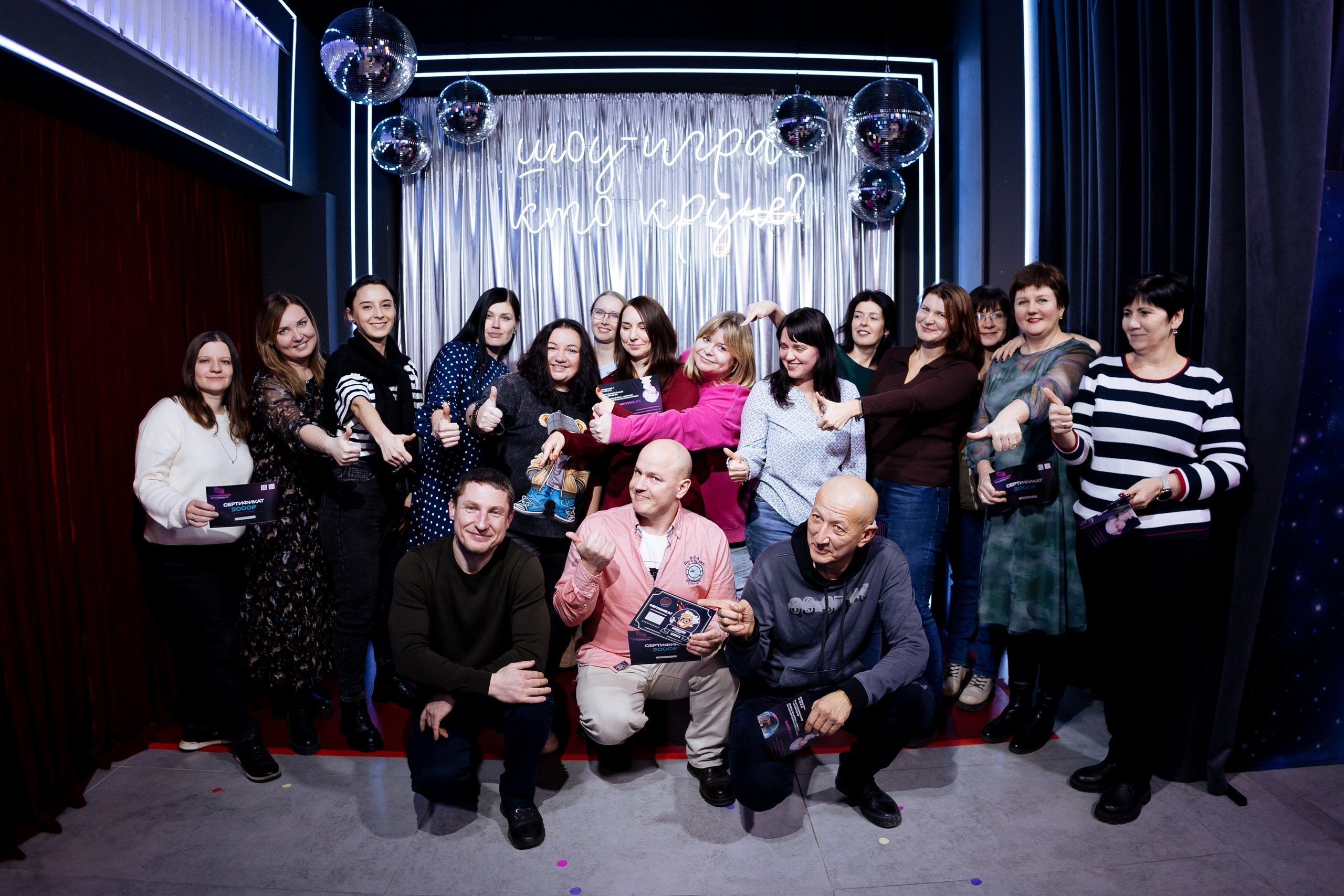 Игра «Кто круче?!» | 12.02.2025. Галерея Фантим