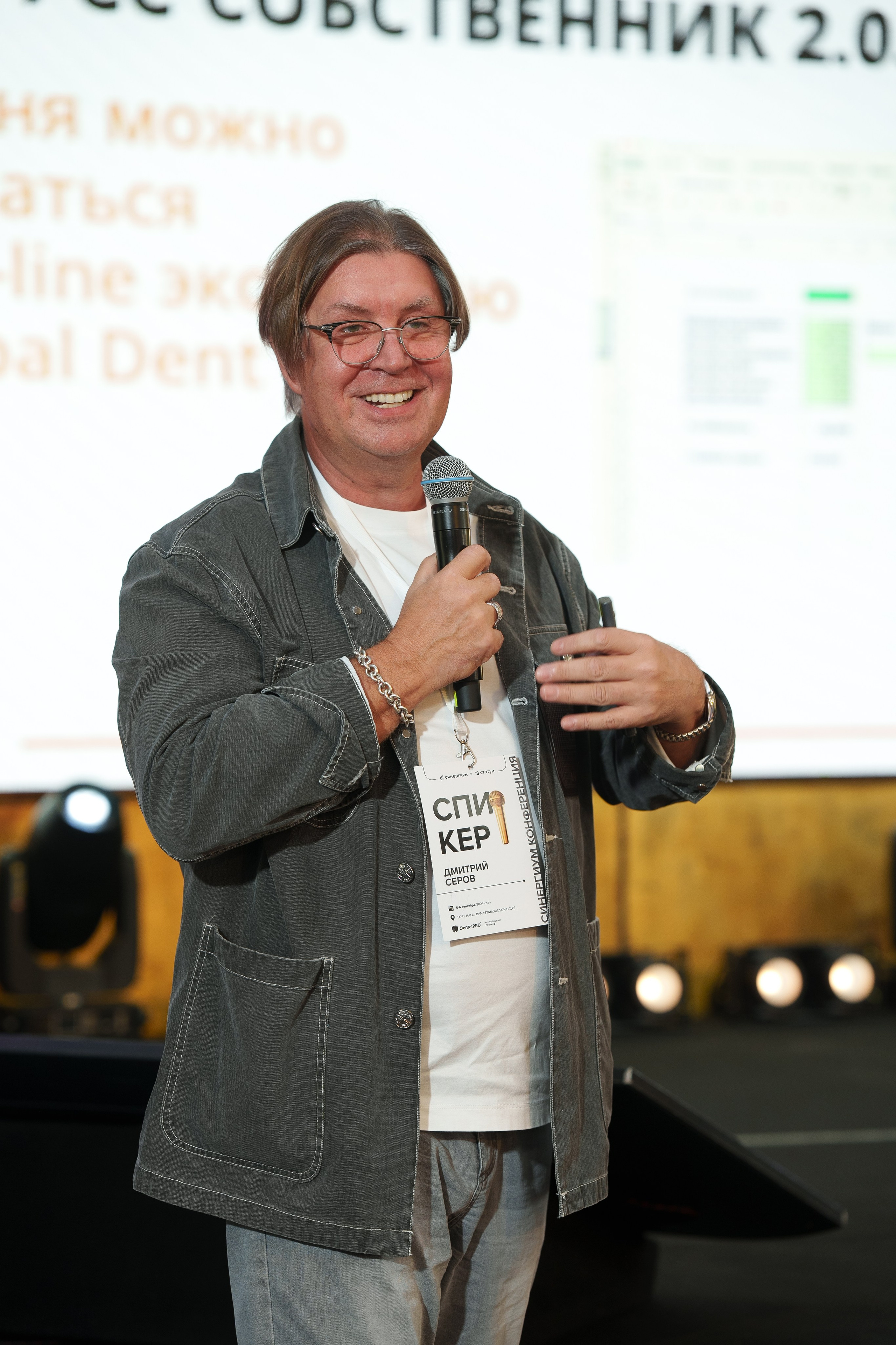 Синергиум. Фотограф Москва