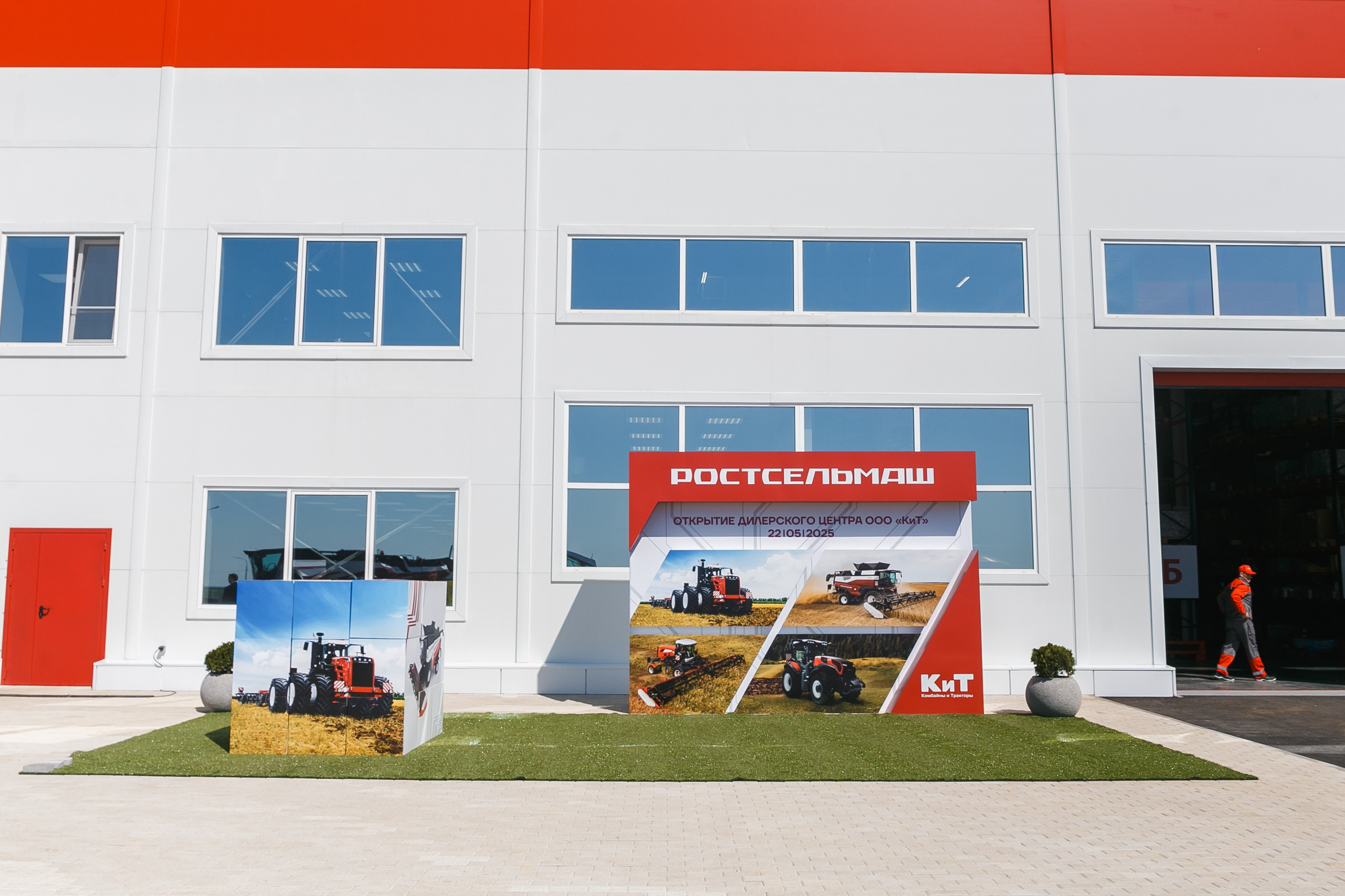 Открытие дилерского центра Ростсельмаш. Событийный фотограф Максим Бескоровайновнов