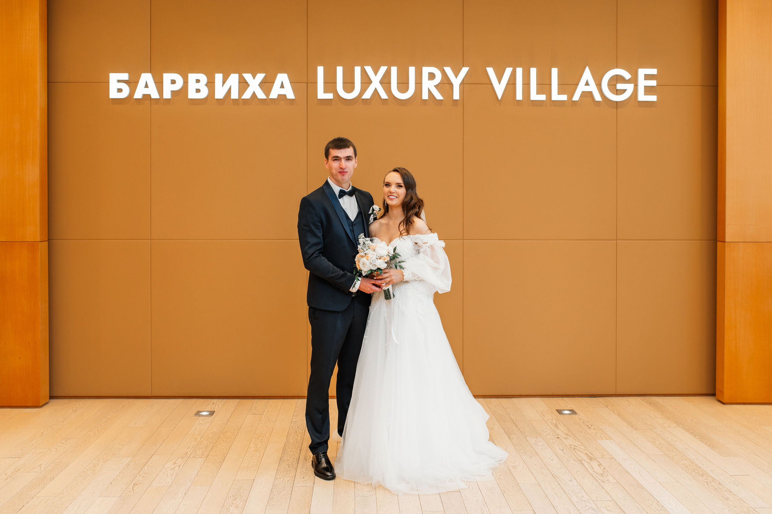 Свадебные серии