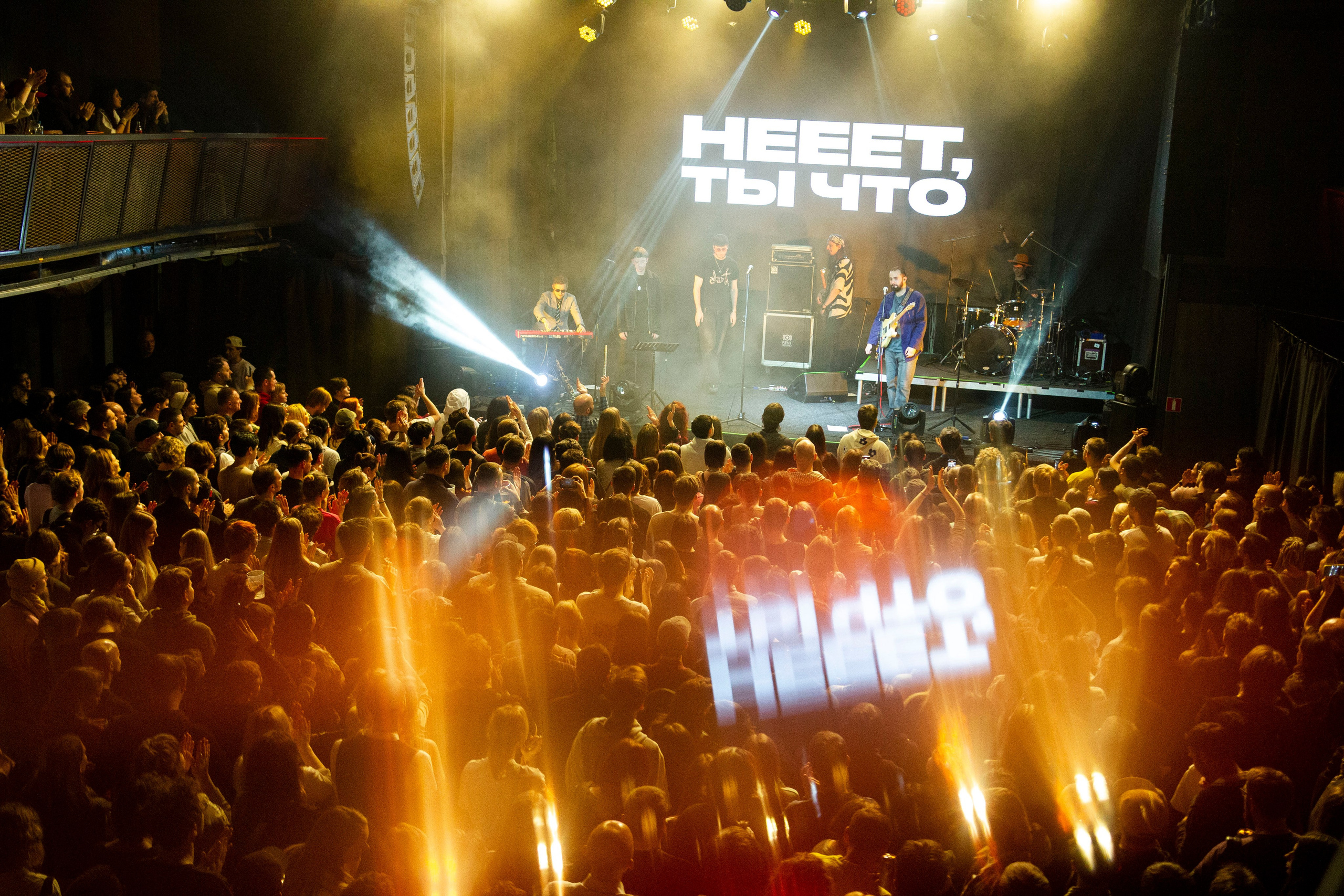 Нееет, ты что. Фотограф для музыкантов, фотограф на концерт, концертный фотограф, съемка концерта, бэкстейдж фотограф