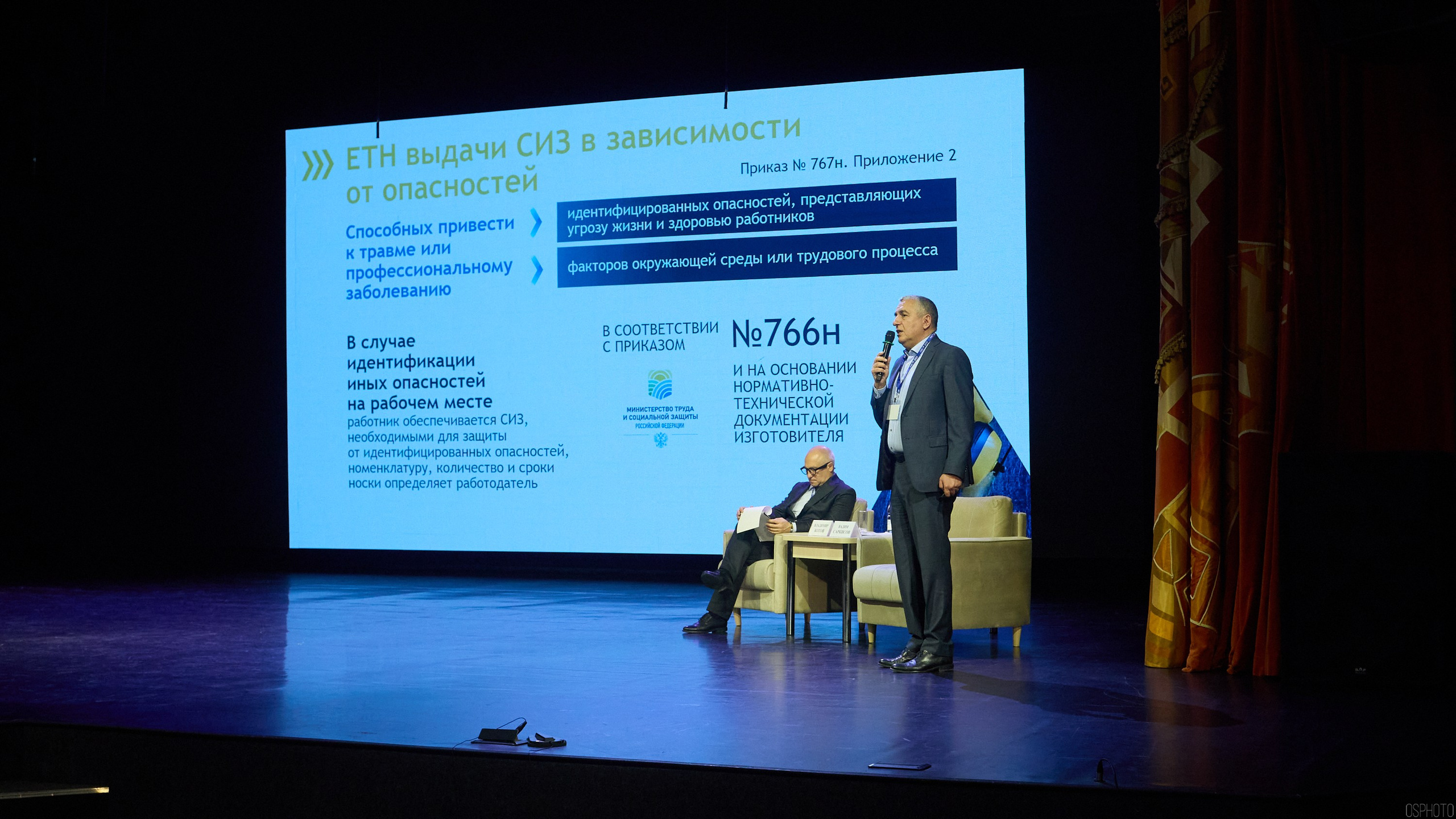 Конференция БИОТ | Чебоксары. OSPhoto