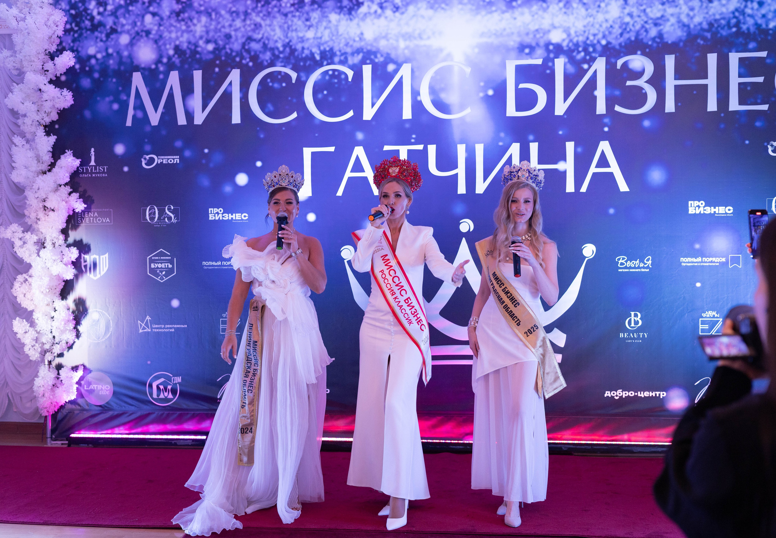 Мисс и Миссис Бизнес Гатчина 2025. Открытие. Главная