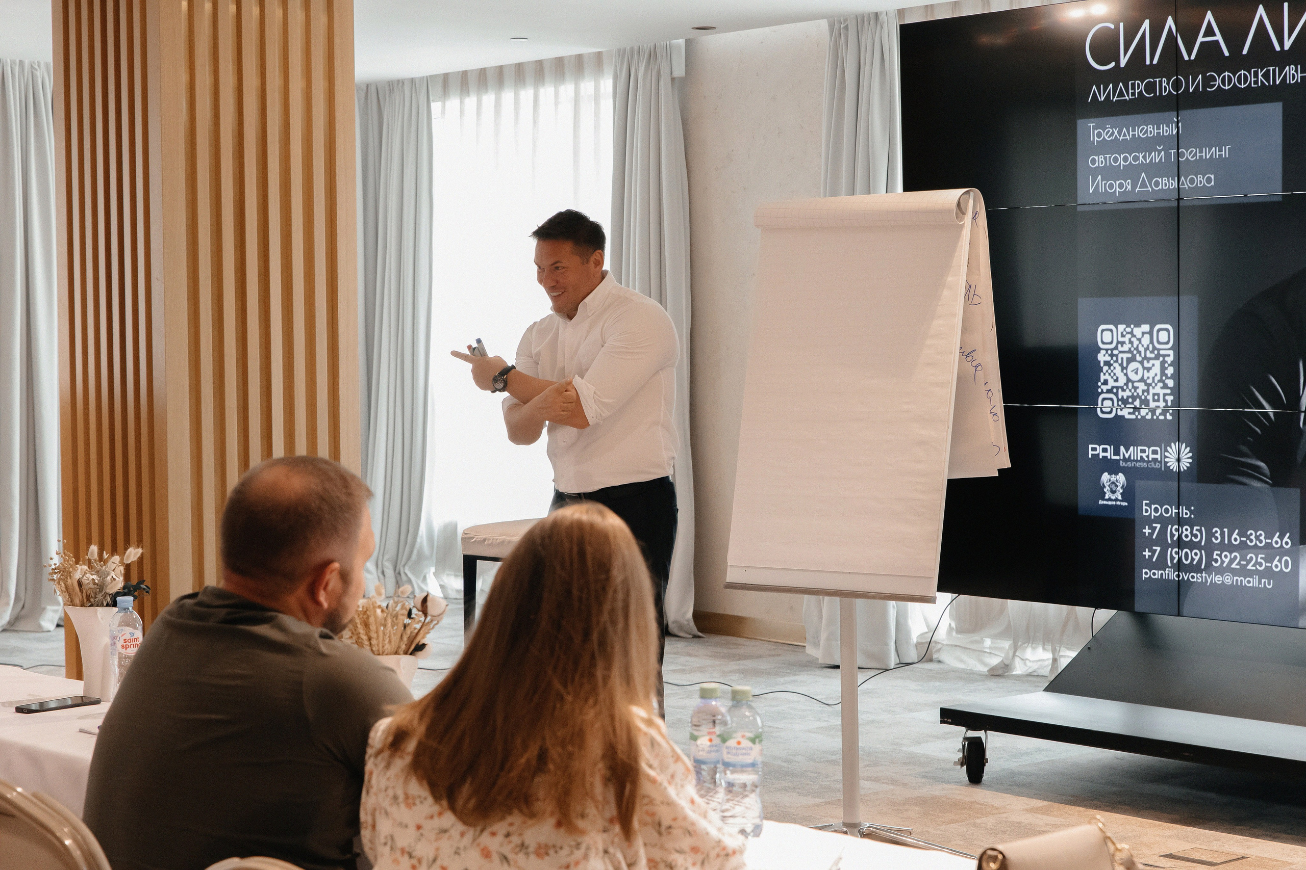 Авторский тренинг Игоря Давыдова «Сила Лидера». Фотограф в Москве Яна Полосина