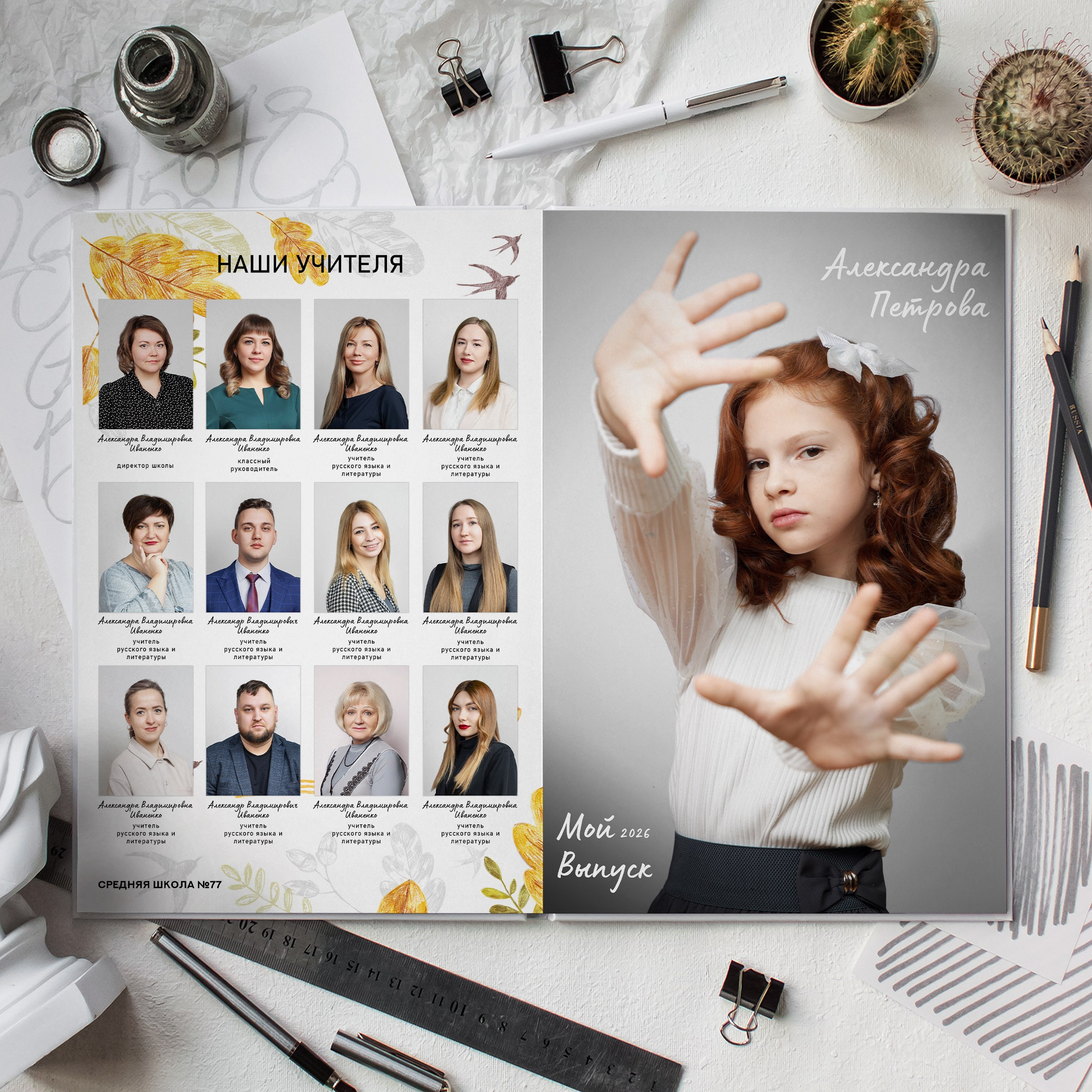 № 3 «ОСЕНЬ»