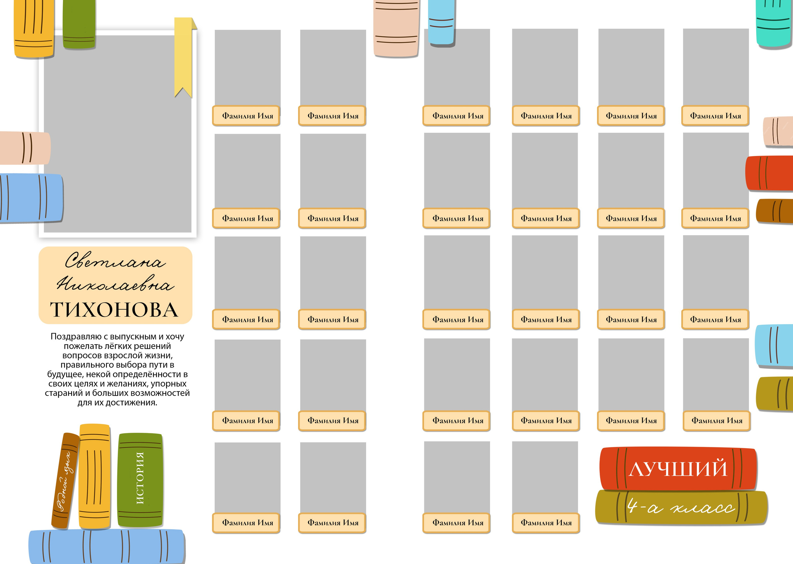 Выпускной альбом для школьников. Семейный фотограф в Саратове Юлия Охотникова