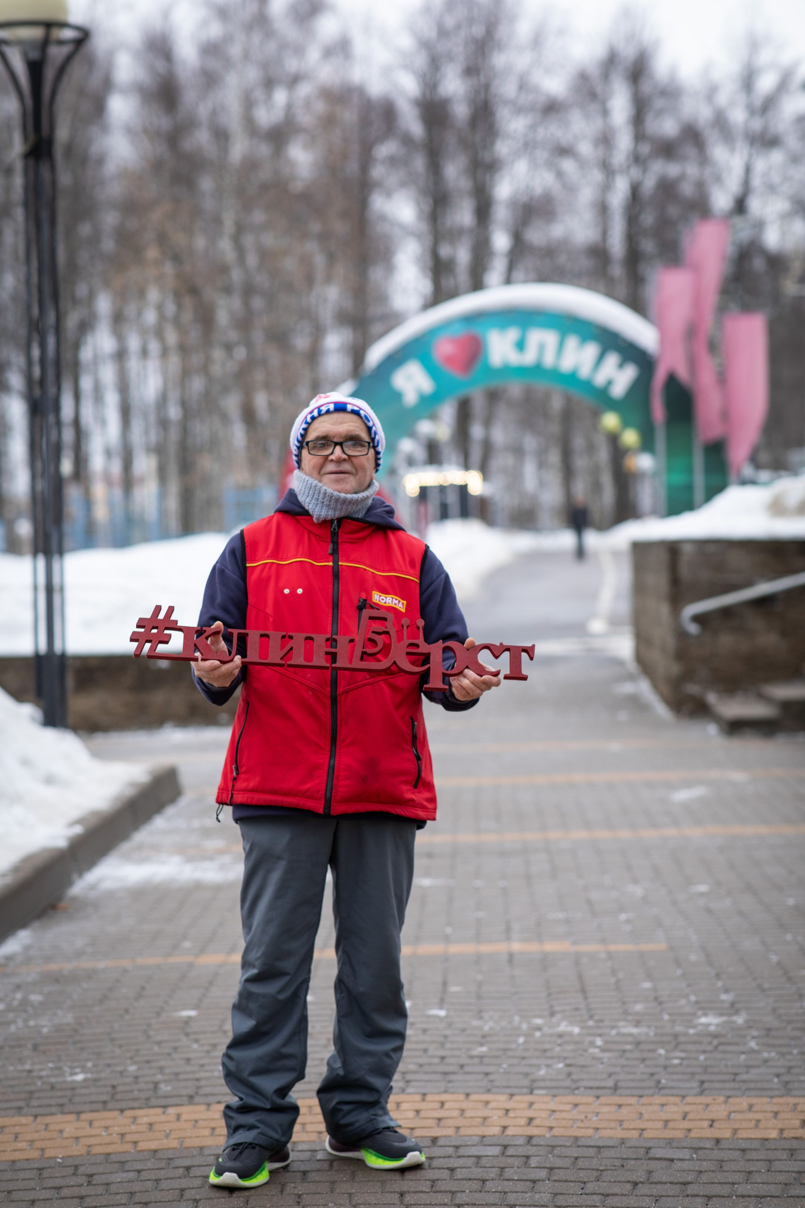 5 вёрст Сестрорецкий парк, г. Клин, 24 февраля 2024 г. Фотограф Сергей Ловкий
