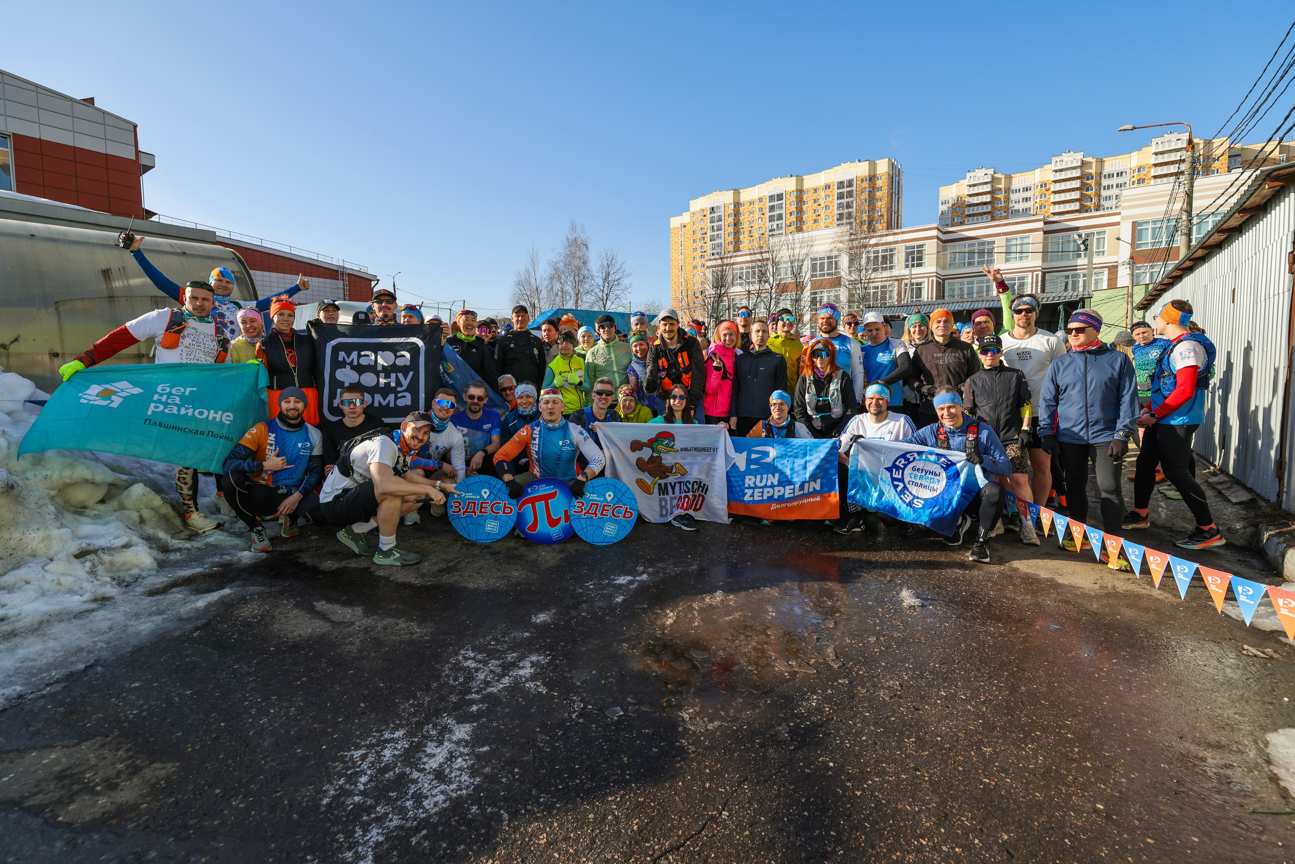 Марафон у дома, Долгопрудный, 15.03.26. Фотограф Сергей Ловкий