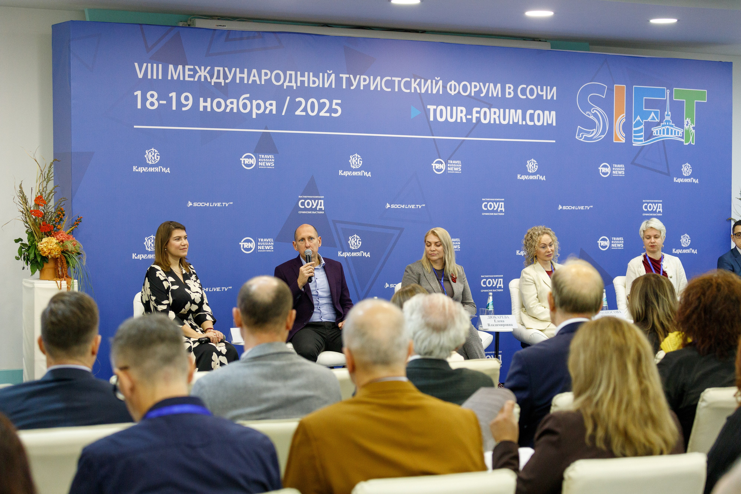 VIII Международный Туристский форум в Сочи SIFT. Интерьерный и фуд фотограф в Иркутске Дмитрий Арно