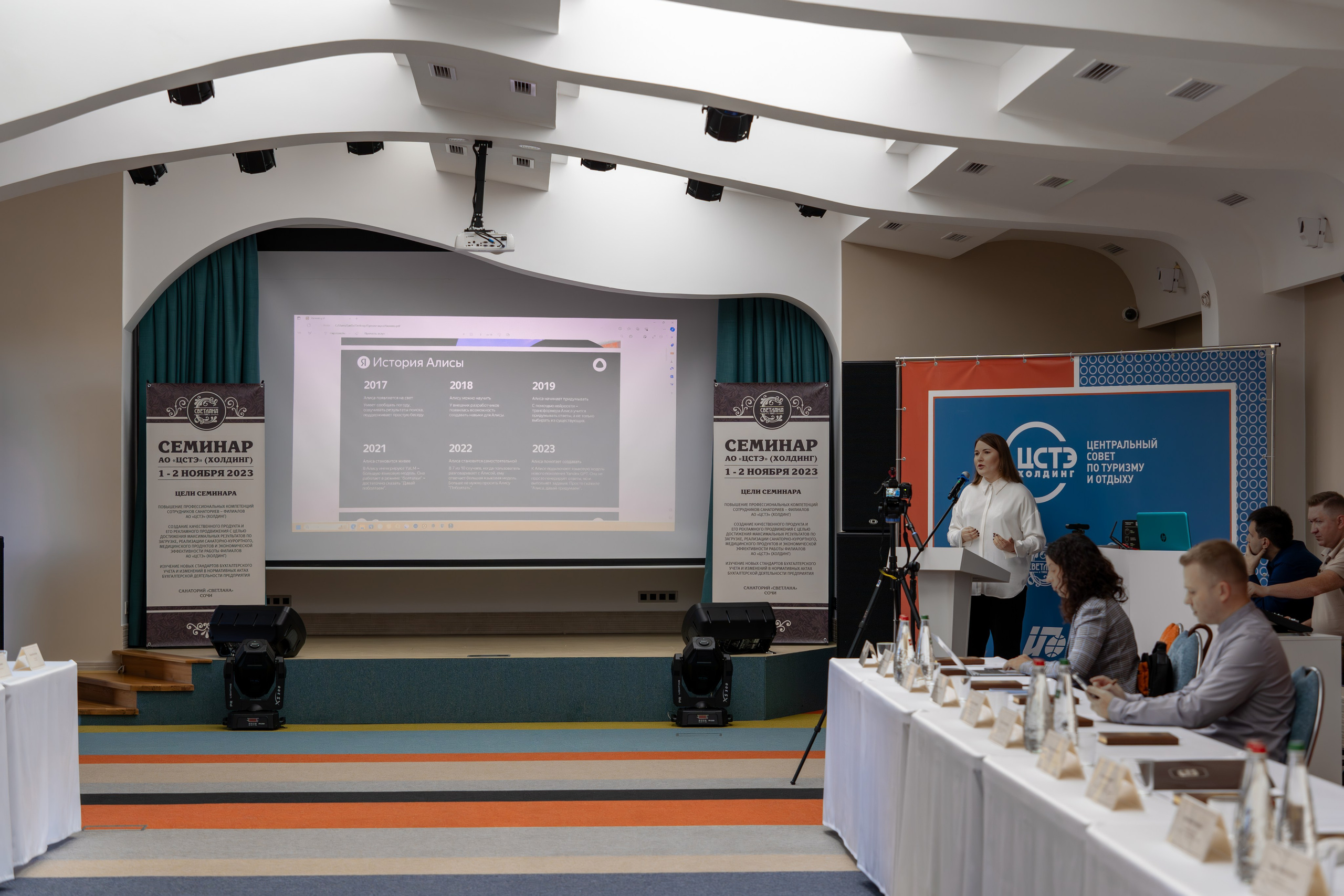 ЦСТЭ холдинг 2023. Репортажный фотограф в Красной Поляне и Сочи Павлюченко Екатерина