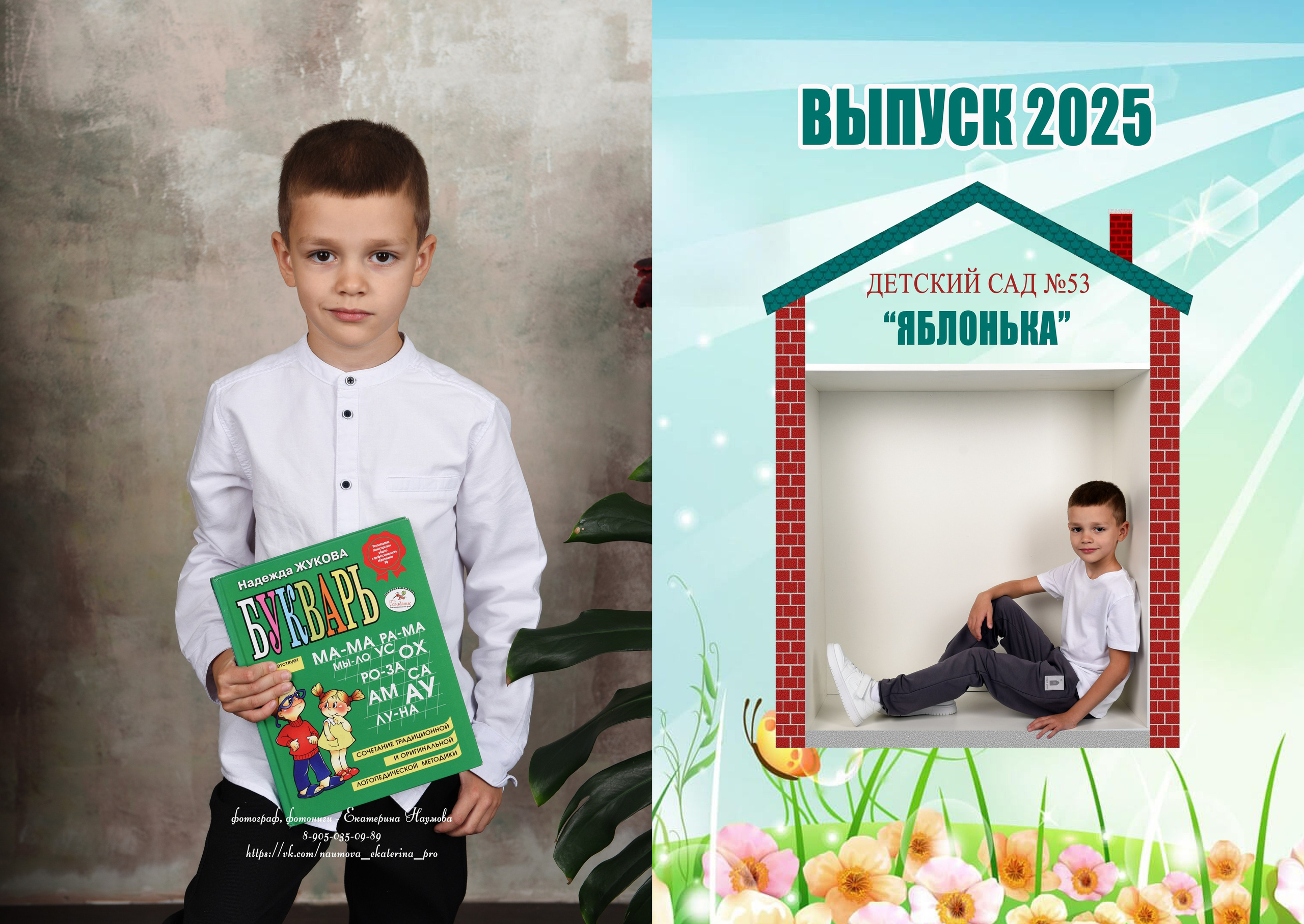 Дс в кубах 5 разворотов. Семейный, детский и школьный фотограф в Димитровграде Наумова Екатерина