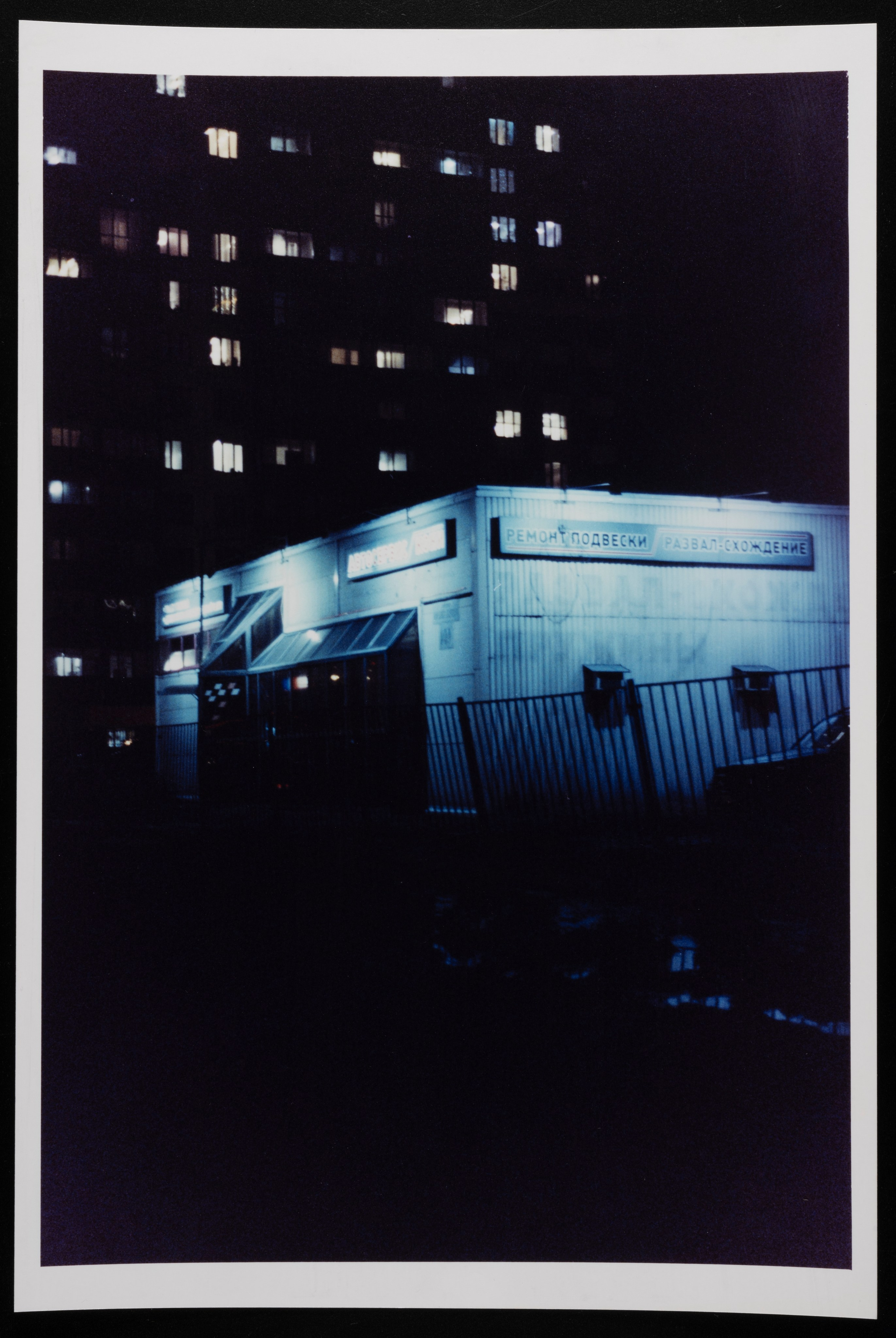Darkroom prints. Sergei Berezkin
