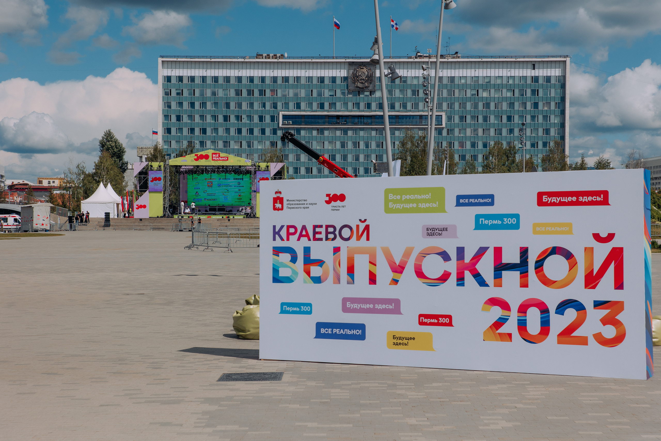 Краевой выпускной 2023. Фотосъемка свадебных, семейных и корпоративных мероприятий в Перми