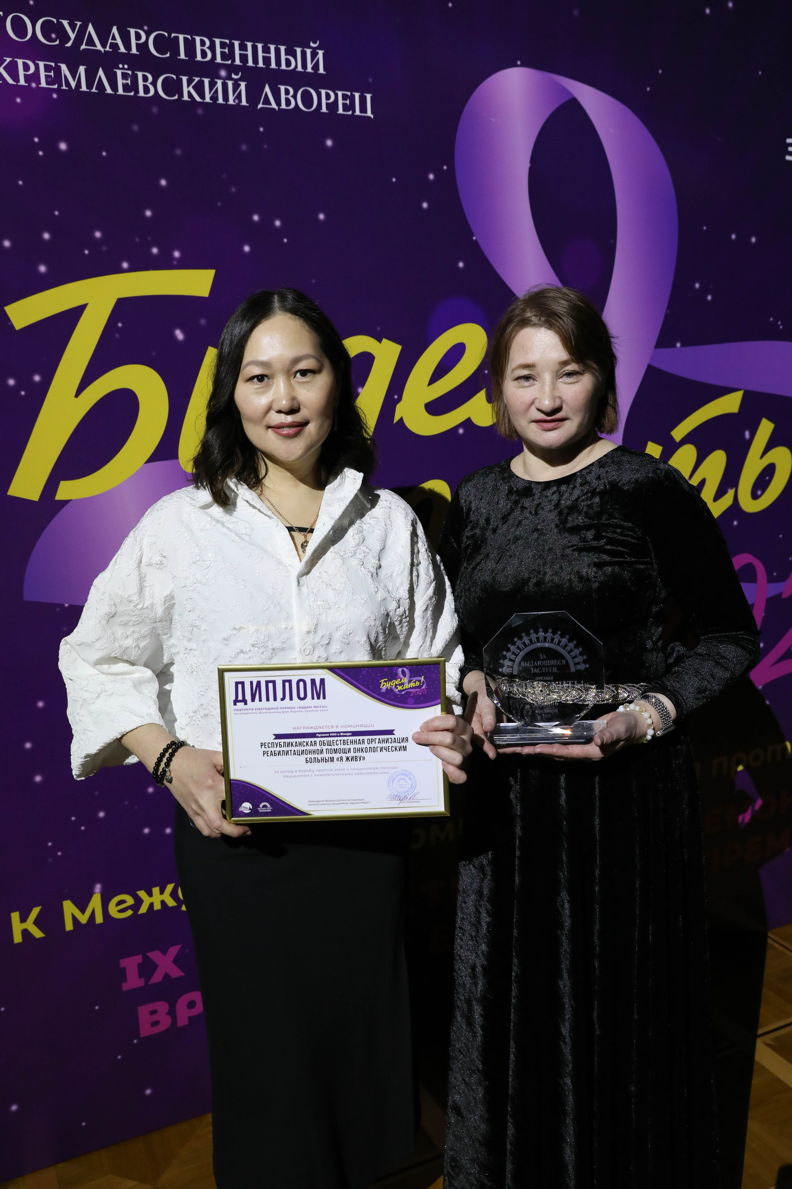 Фоторепортаж. Москва. ГКД. Церемония вручения премии «Будем жить». Индивидуальный и семейный фотограф Ирина Москвичёва