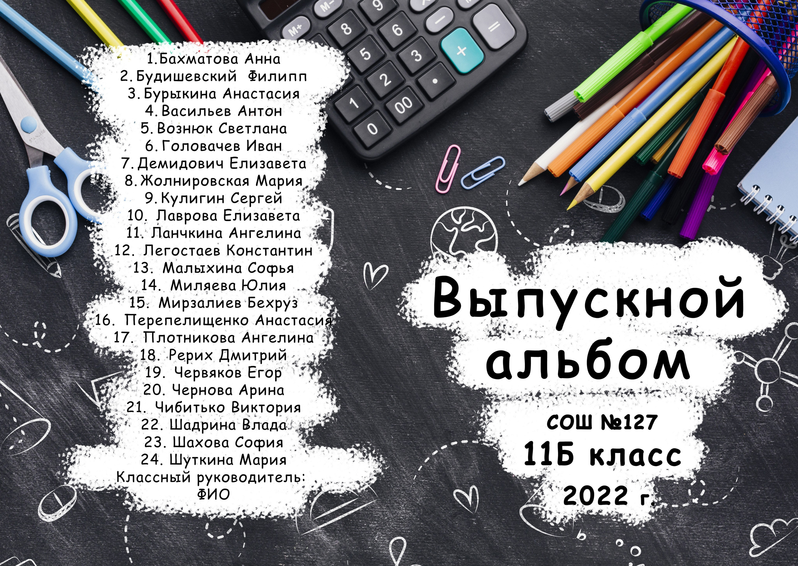 Школьный альбом 1. Фотограф Опыт Качество Скорость Горный Алтай Барнаул