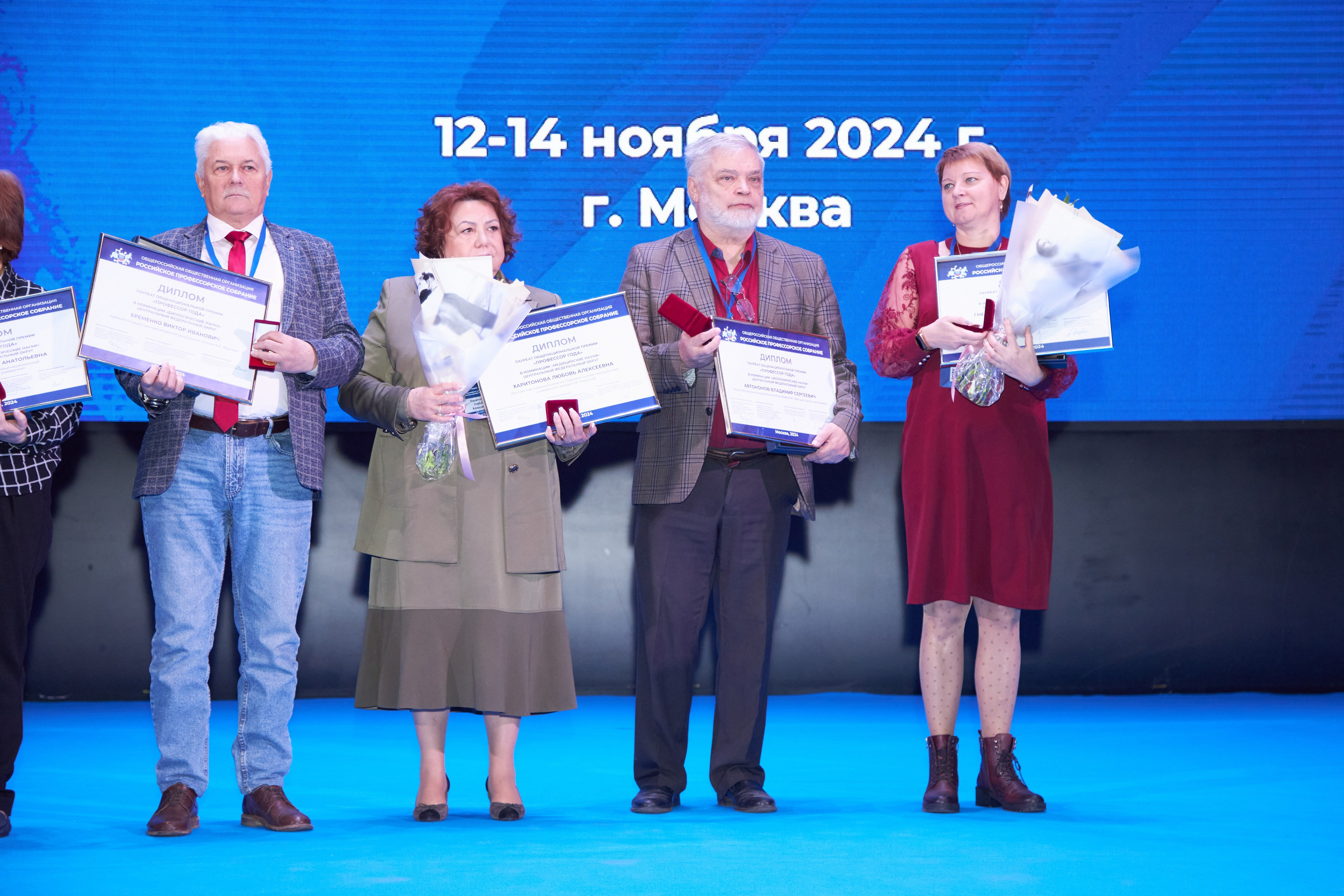 Седьмой профессорский форум. Фотограф Савченко Люба. Москва