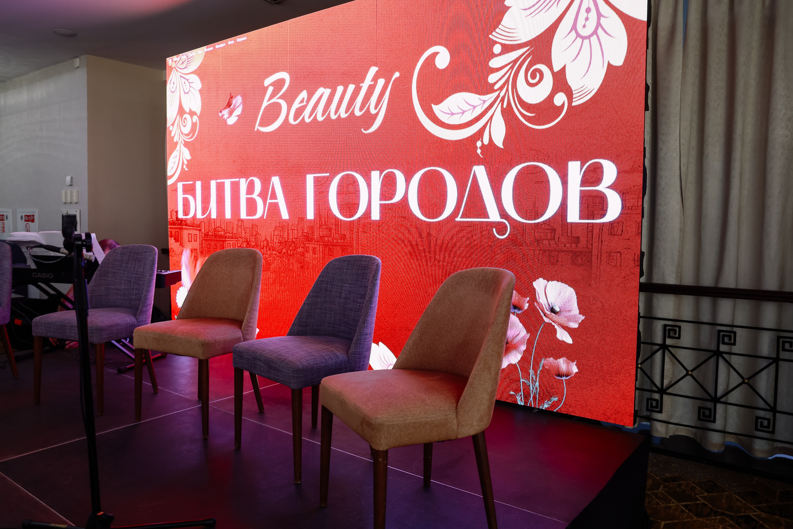 Beauty Битва городов _Награждение. Фотограф Юлия Мальцева