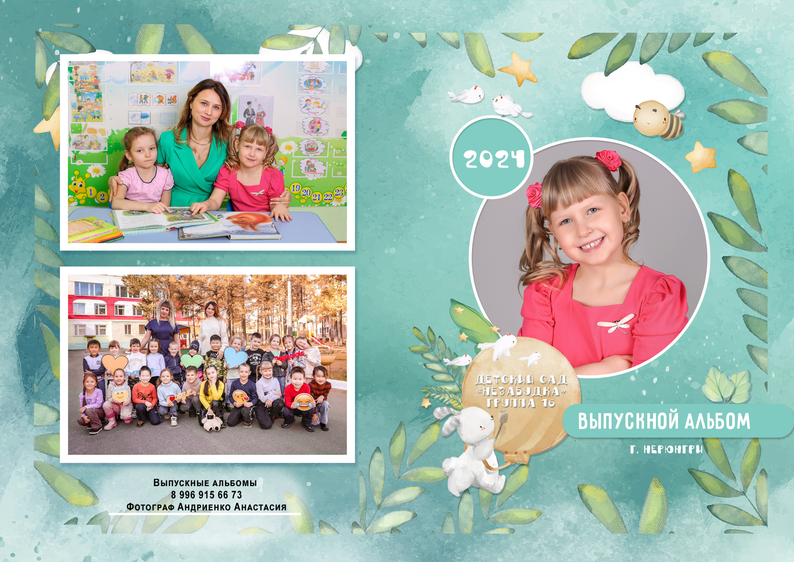 Детский сад