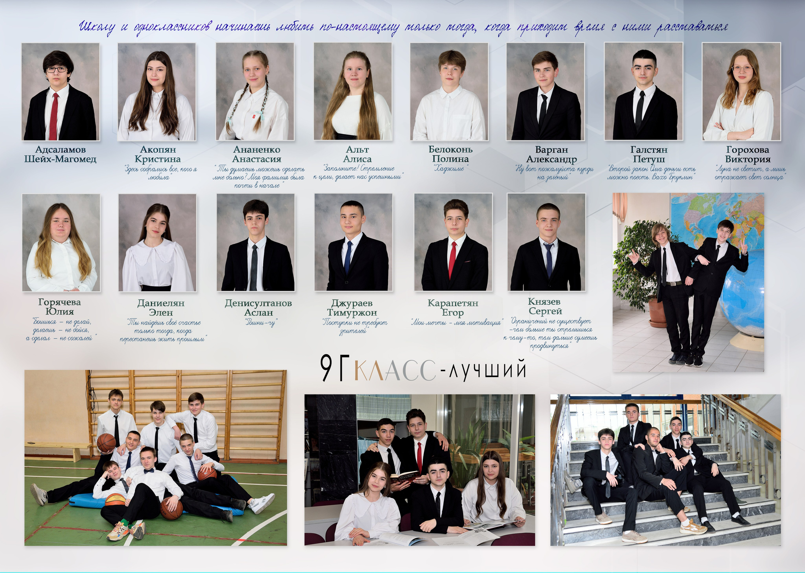 2024 Гимназия 9 «Г» класс Альбом на 4 разворота. Выпускные альбомы для школ и детских садов Александр и Динара