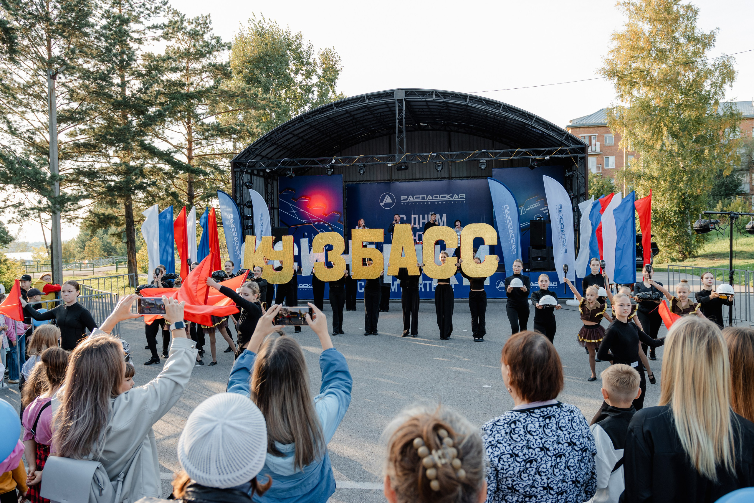 День шахтёра — Распадская