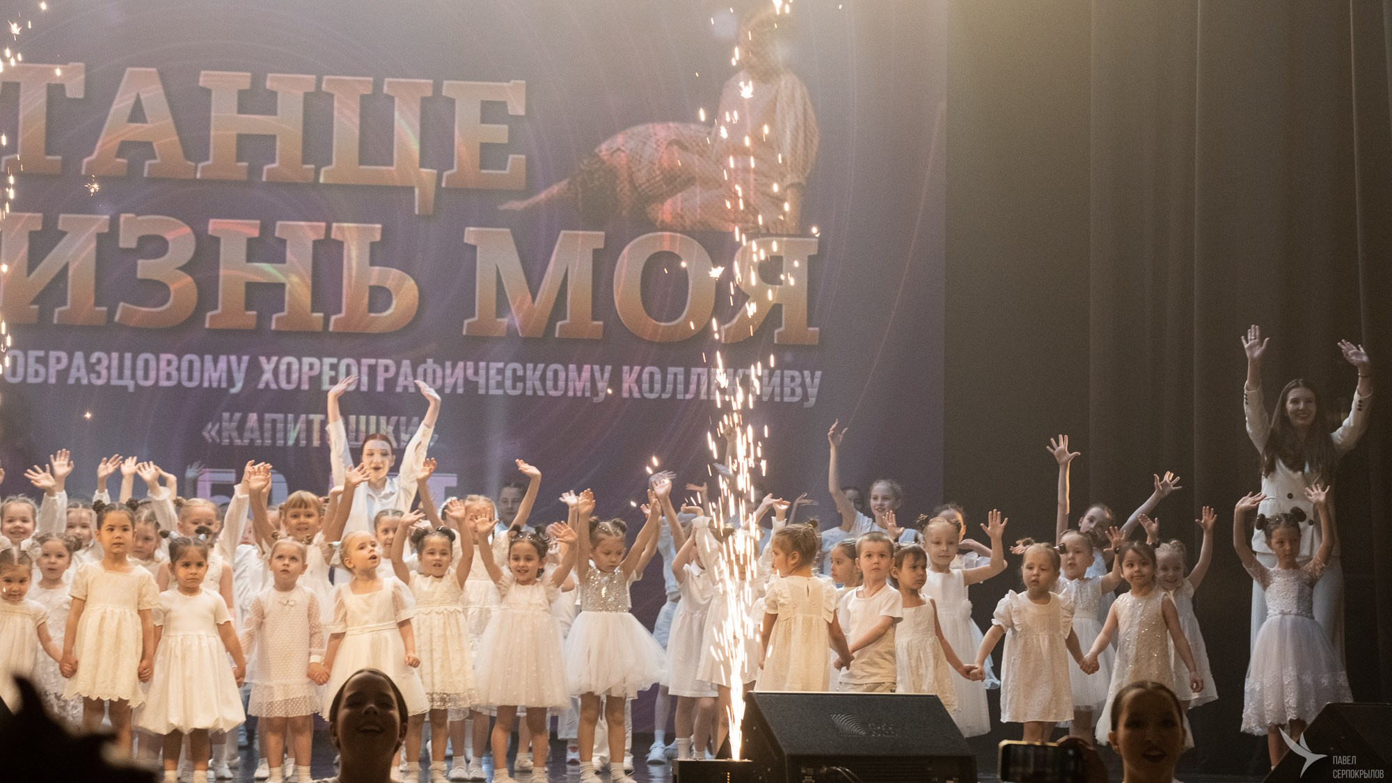 Концерт «В танце жизнь моя». Репортажный фотограф в Казани Павел Серпокрылов