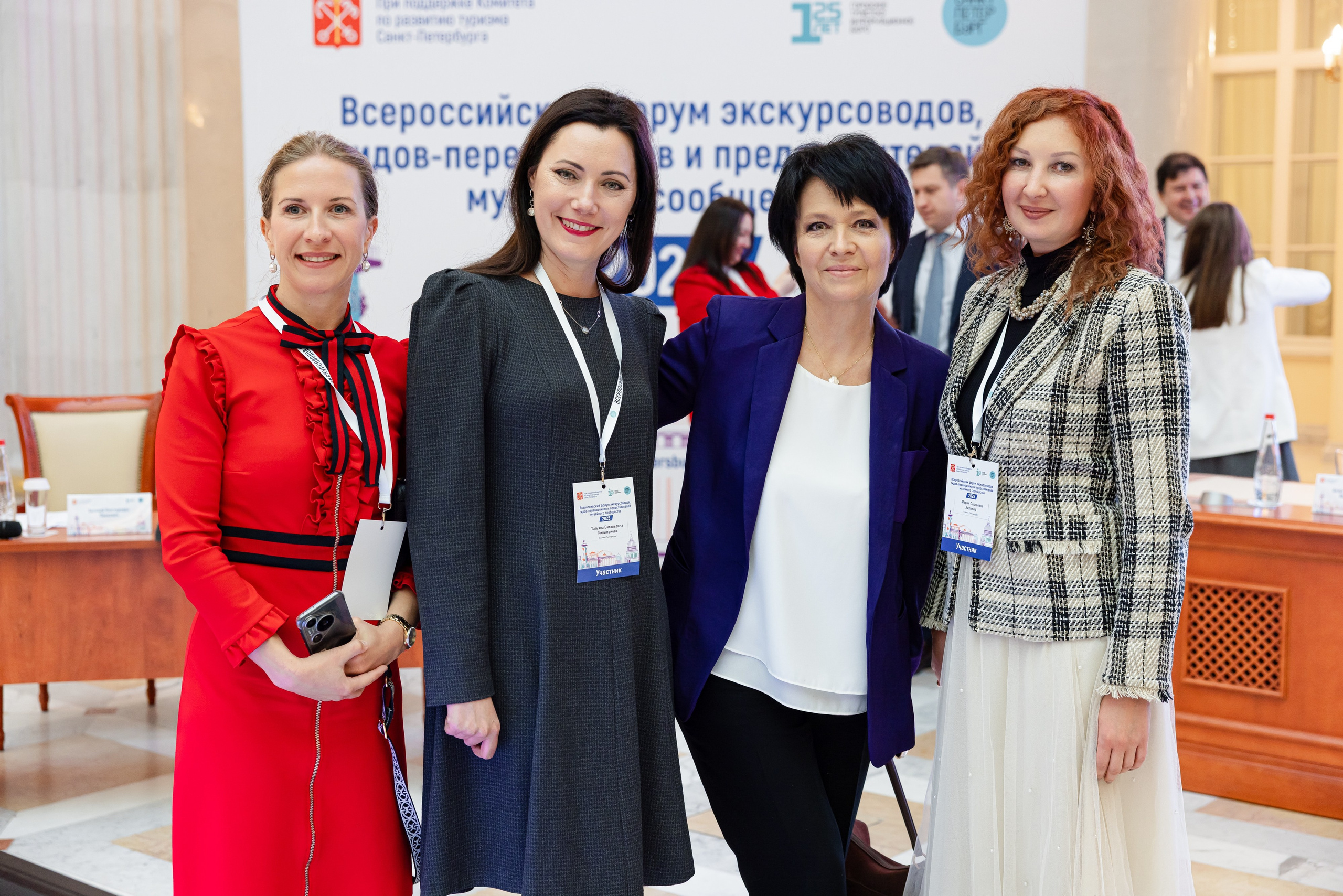 Первый Всероссийский форум экскурсоводов. Фотограф Валентина Кондрасюк в Санкт-Петербурге