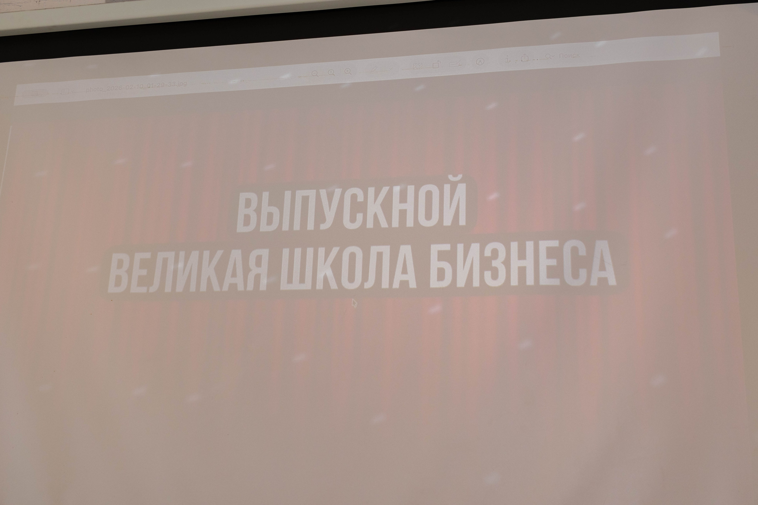 Выпускной бизнес-школы. Мария Жук — репортажный фотограф в Москве
