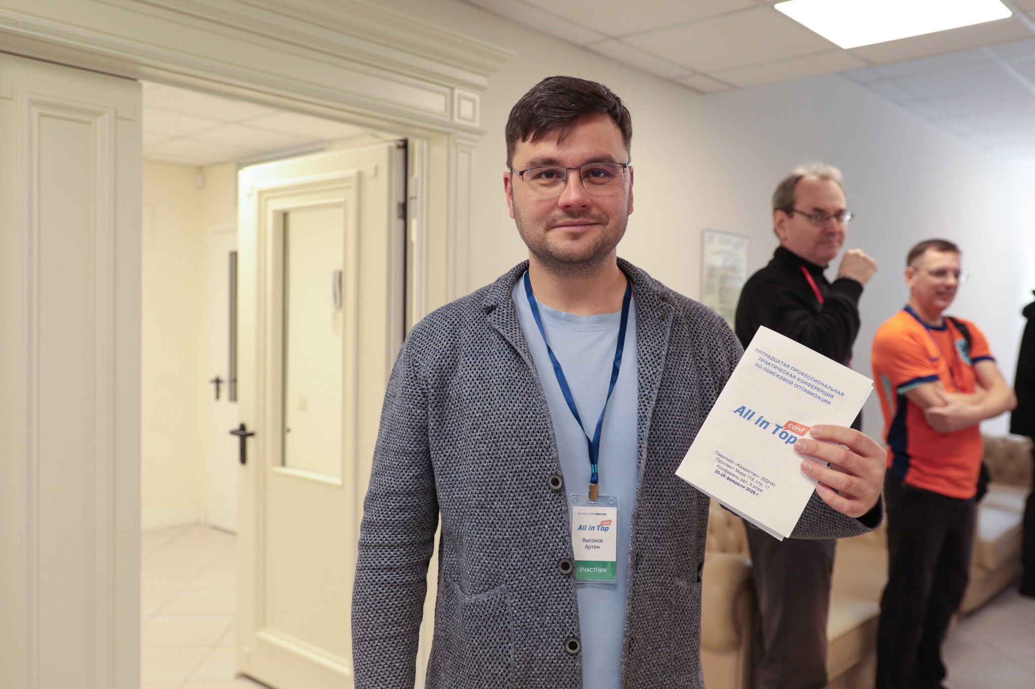 Конференция «ALL IN TOP CONF» 2026. Репортажный фотограф в Москве Екатерина Ремезова