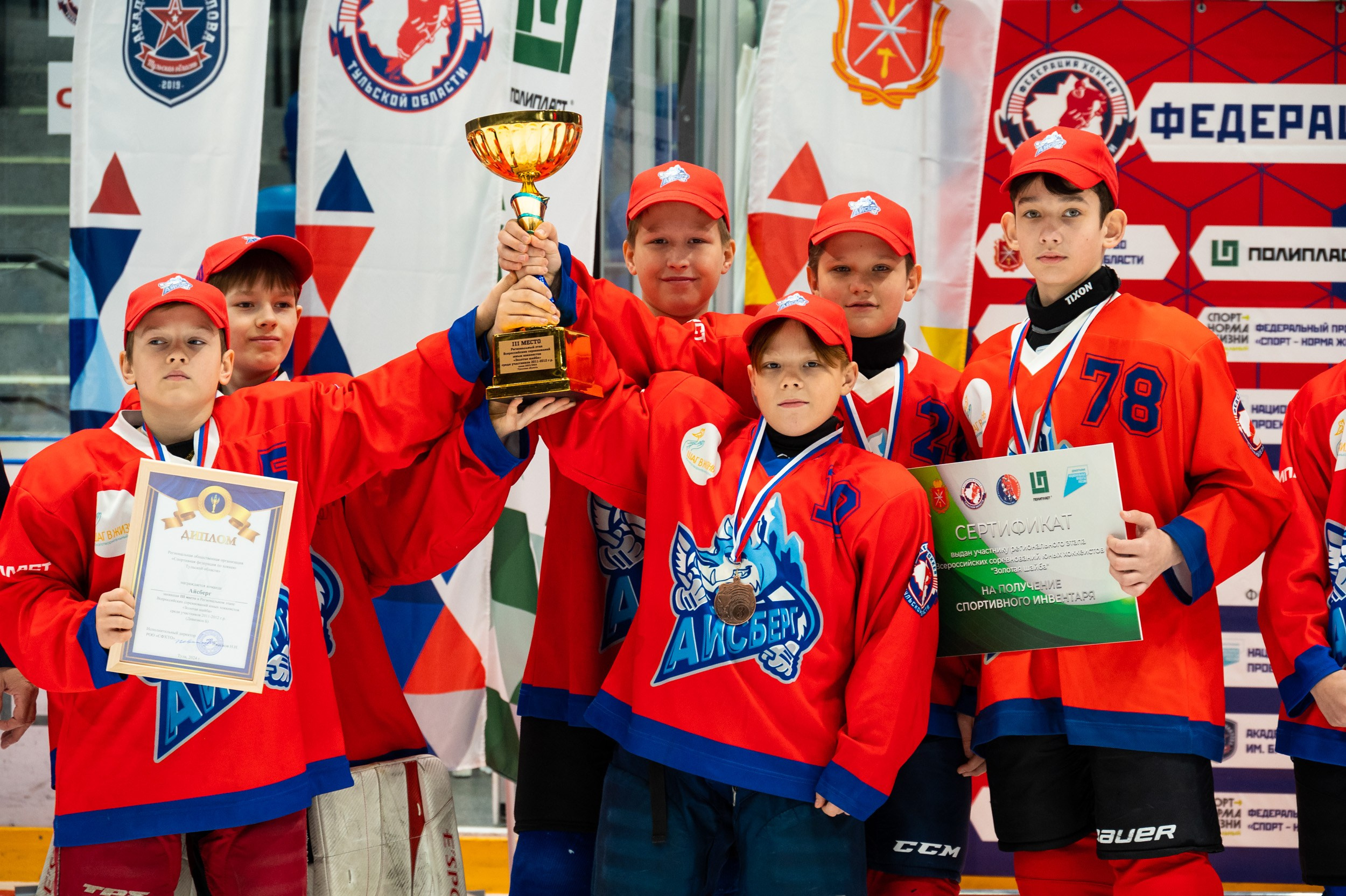Турнир «Золотая шайба» — награждение и гала-матч. Фотограф и видеооператор в Туле | Даниил Рыбак
