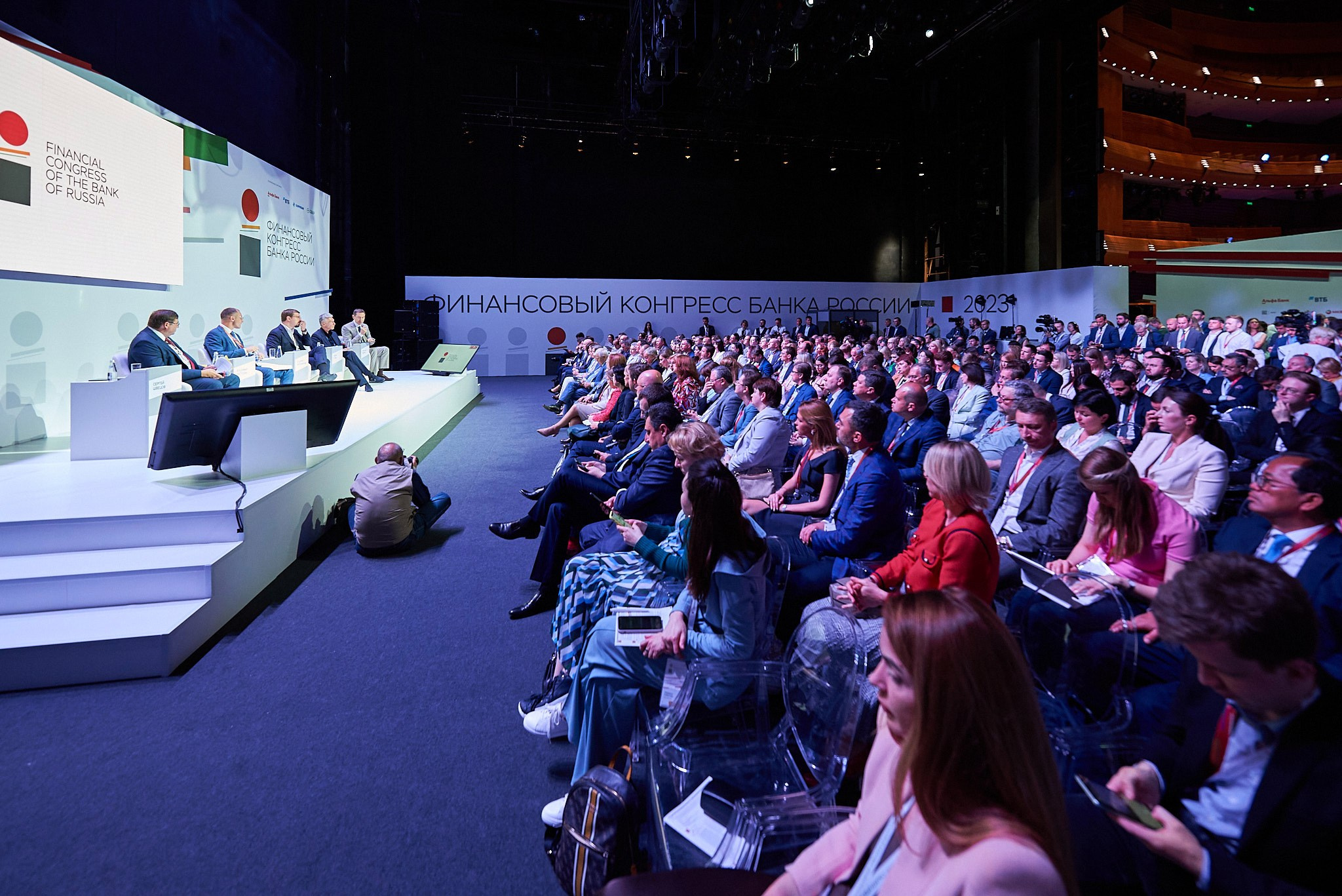 Финансовый конгресс Банка России 2023. Иван Ступа, репортажный фотограф в Санкт-Петербурге и Ленинградской области