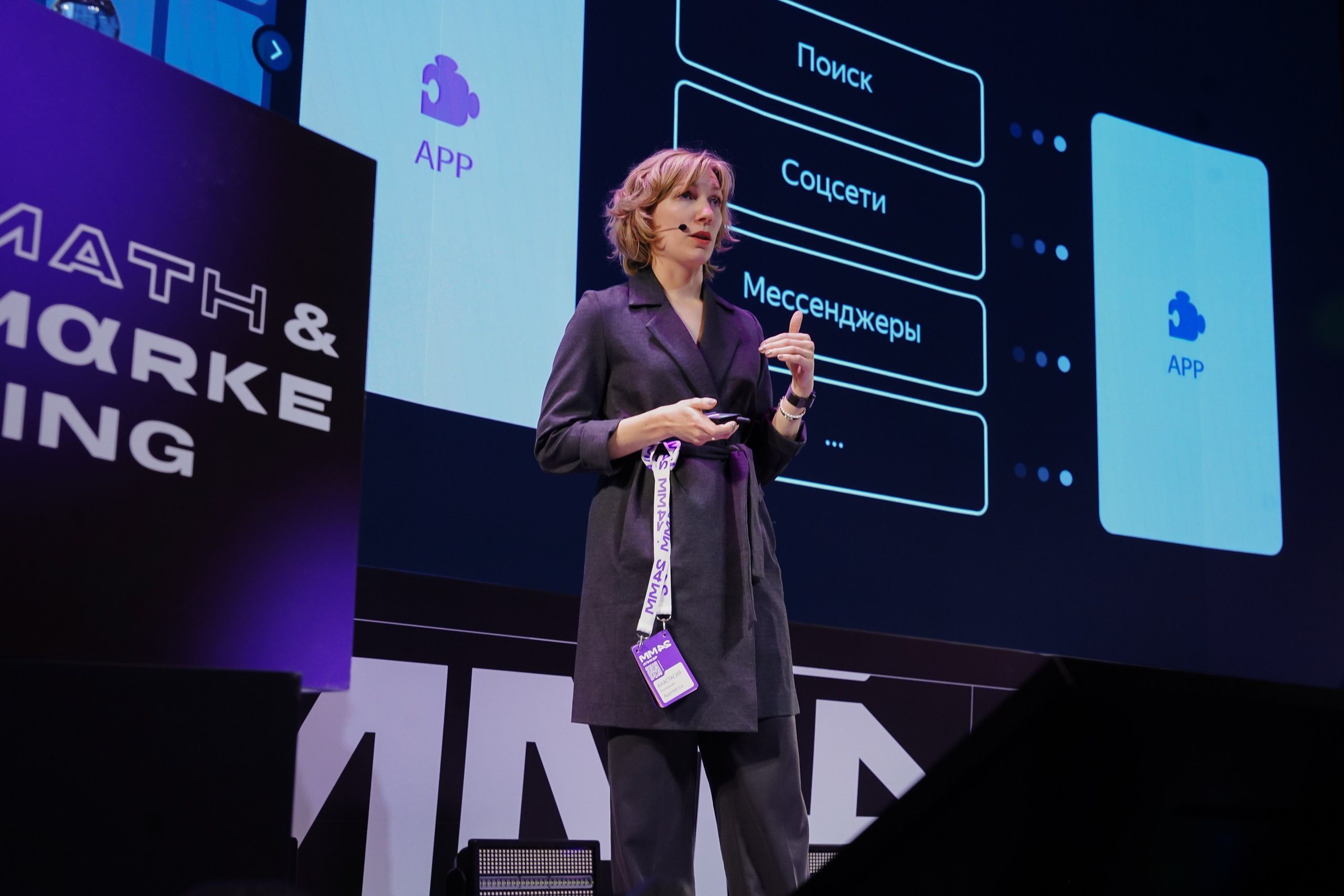 Матемаркетинг — 7–8 ноября 2024. Фотобанк Матемаркетинг