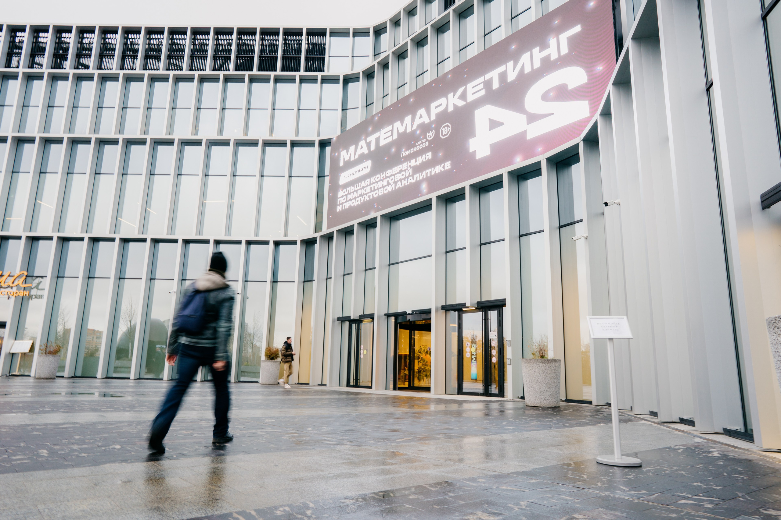 Матемаркетинг — 7–8 ноября 2024. Фотобанк Матемаркетинг