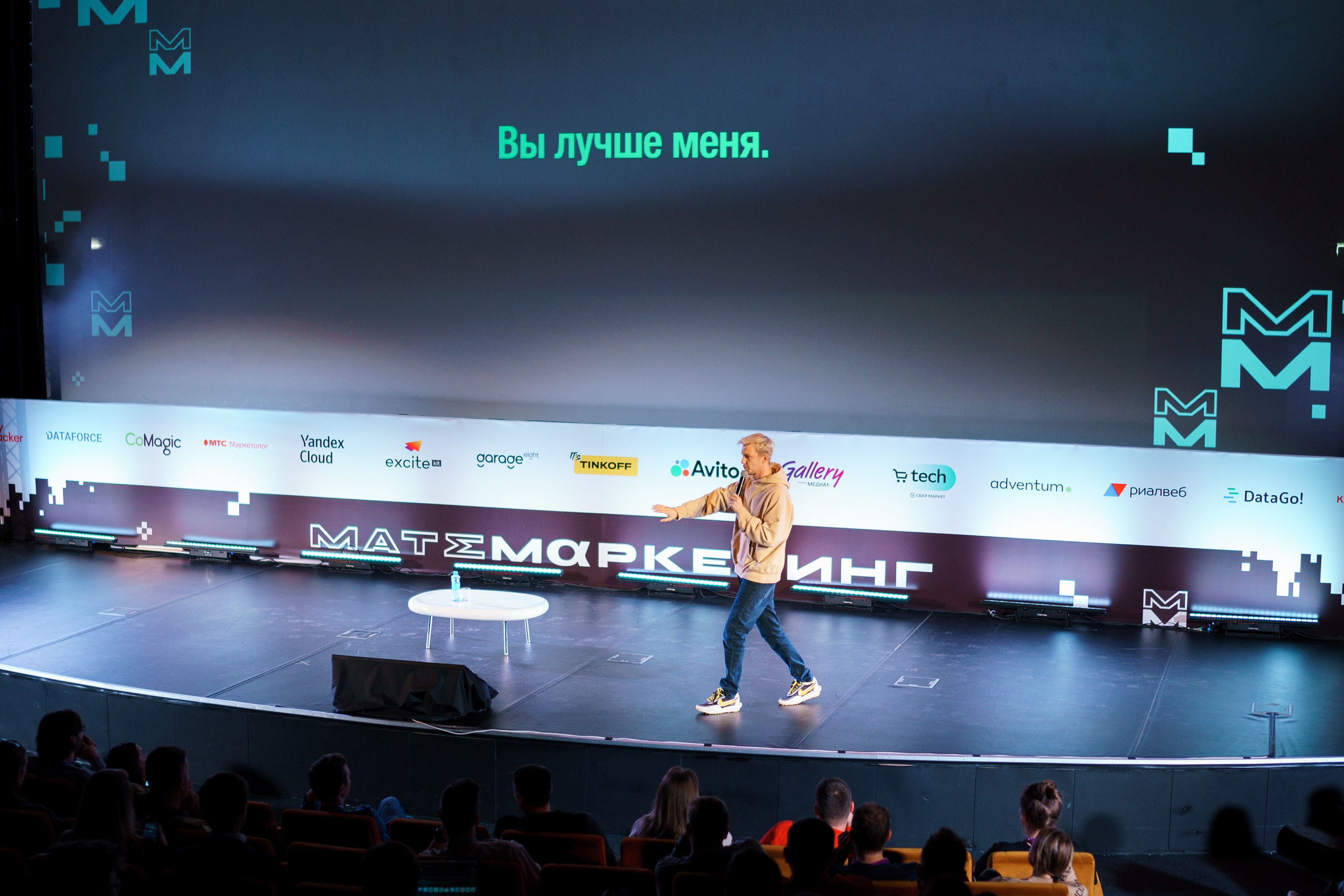 Матемаркетинг — 17–18 ноября 2022. Фотобанк Матемаркетинг