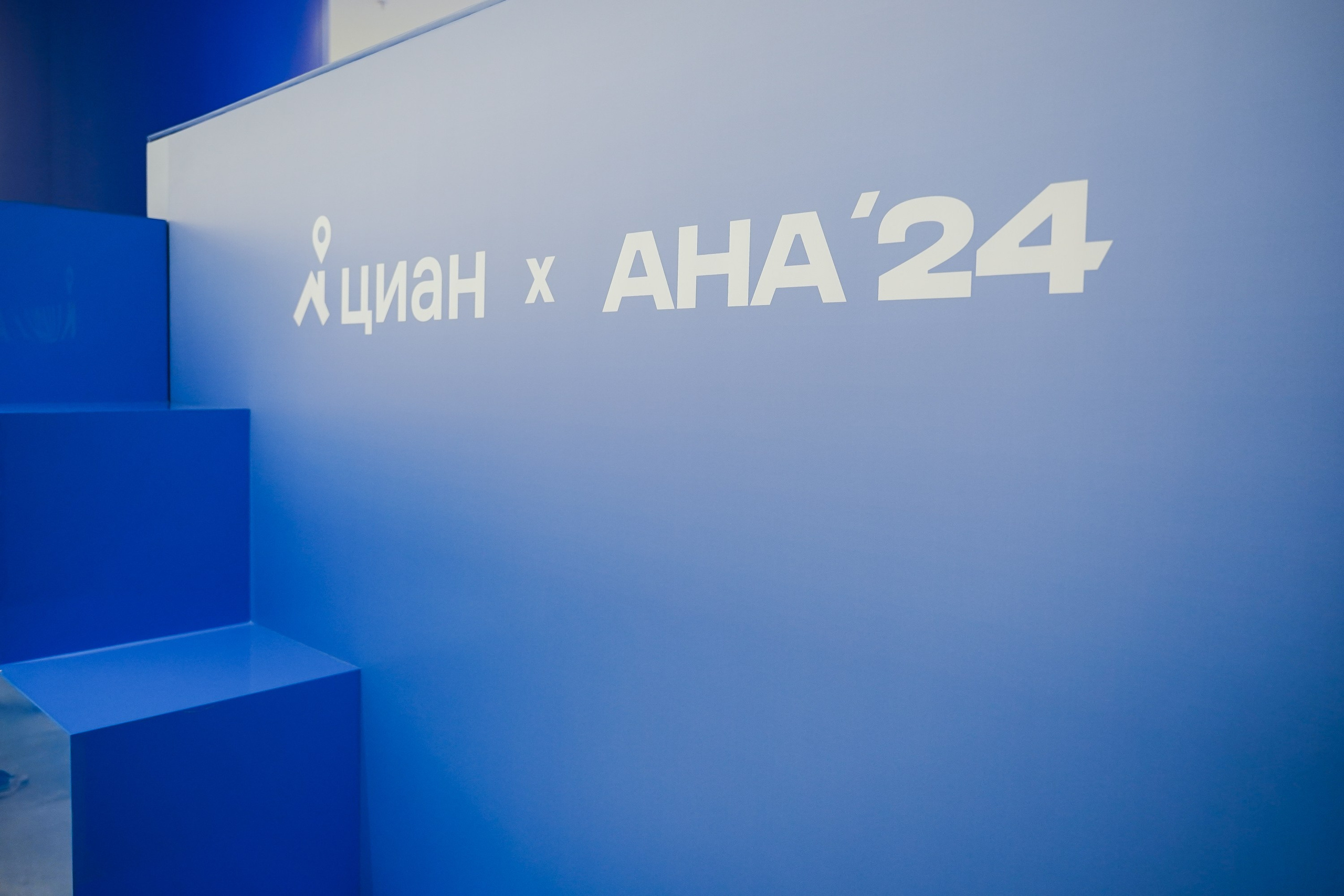 Aha! — 6 июня 2024. Фотобанк Матемаркетинг