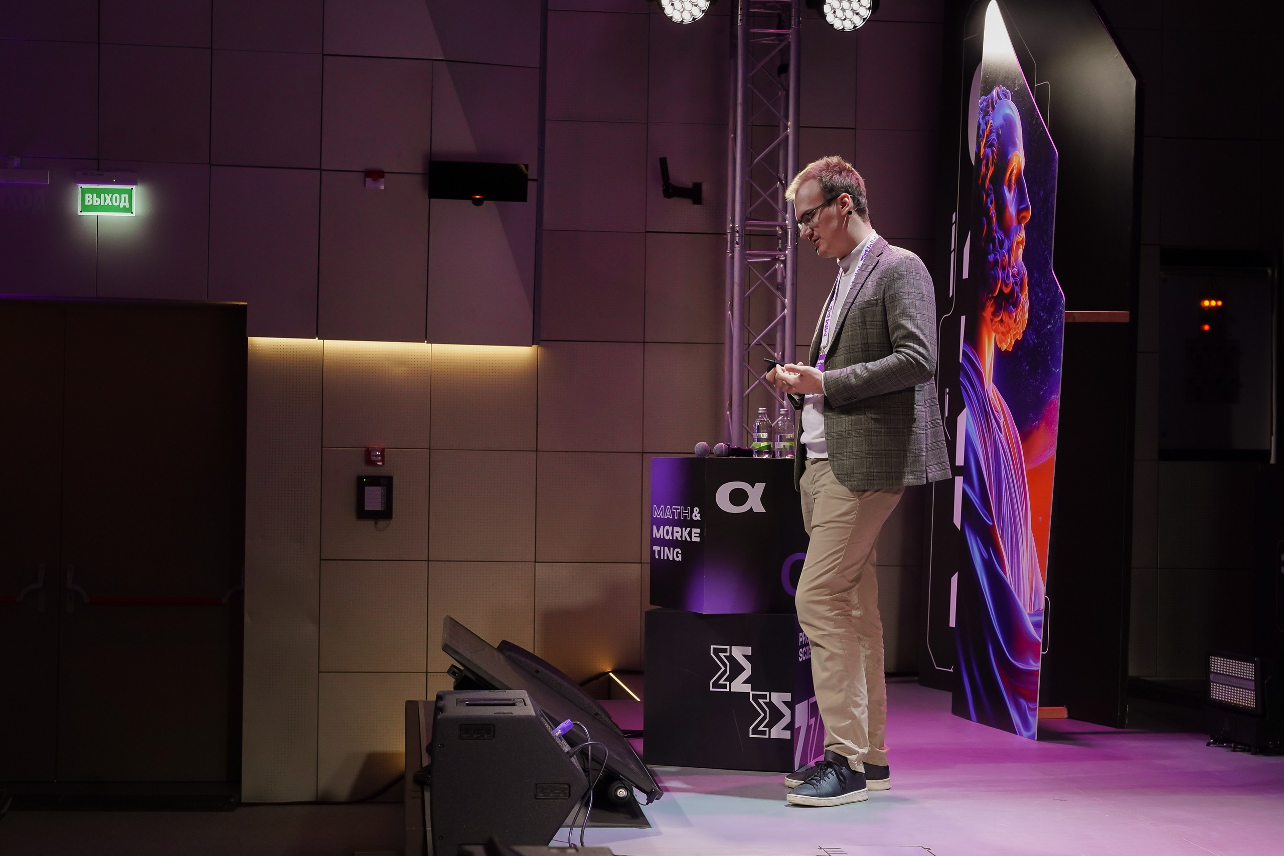 Матемаркетинг — 7–8 ноября 2024. Фотобанк Матемаркетинг