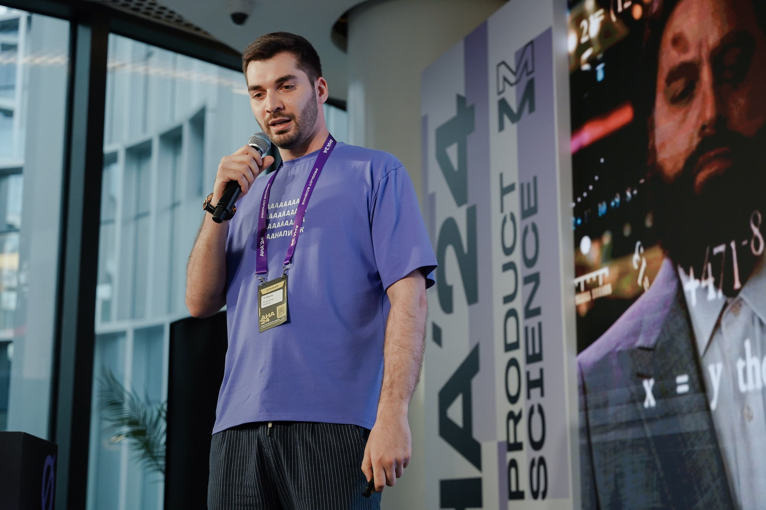 Aha! — 6 июня 2024. Фотобанк Матемаркетинг