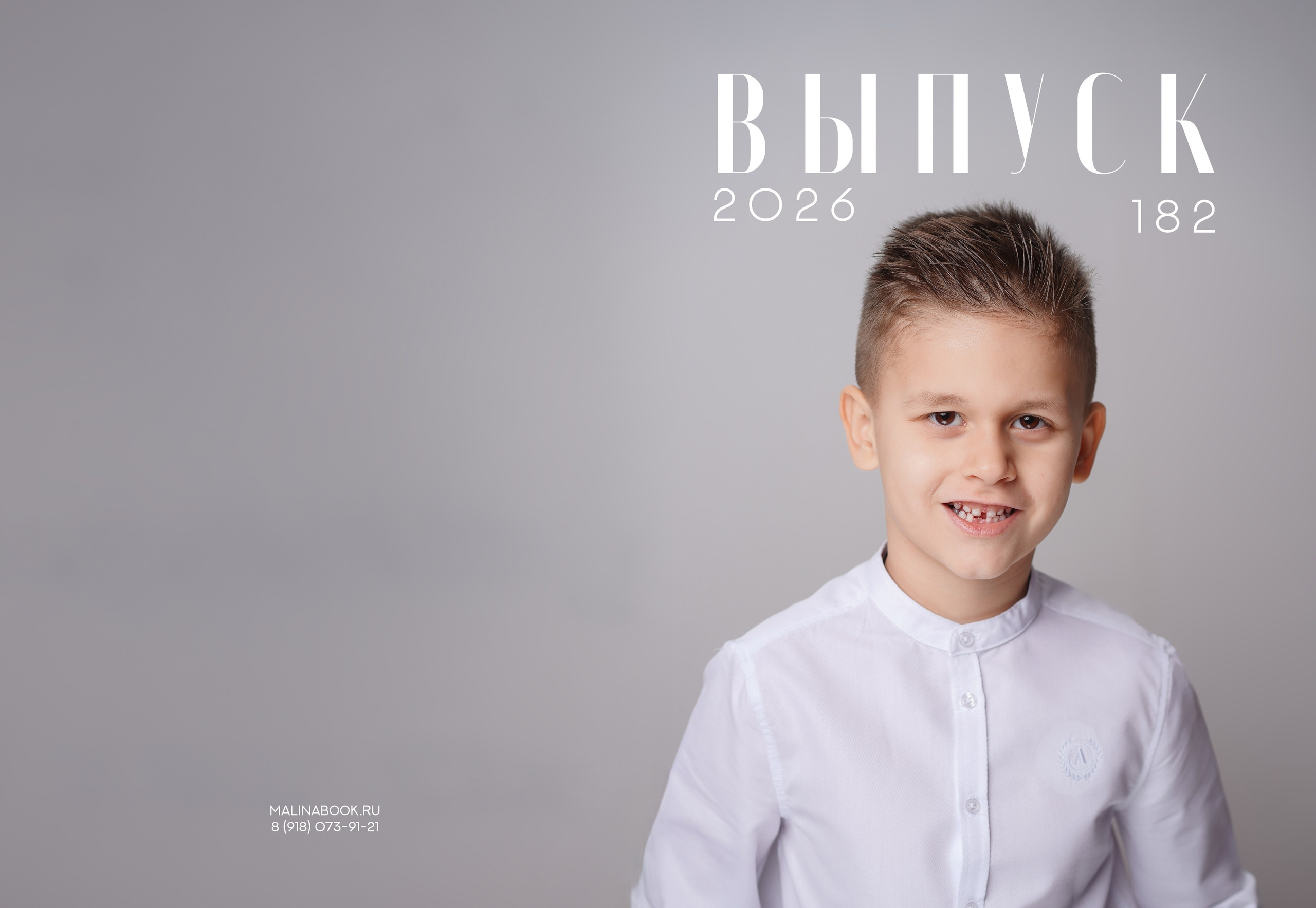 ДЕТСКИЙ САД 182. Красивый выпускной альбом в Краснодаре