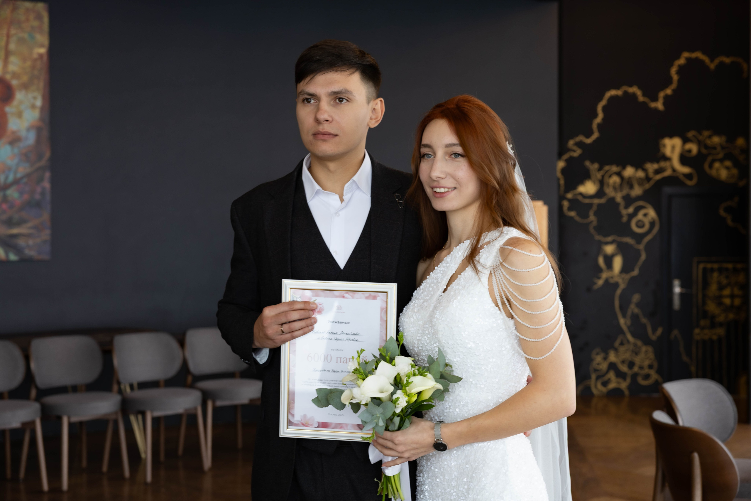 Жених/невеста