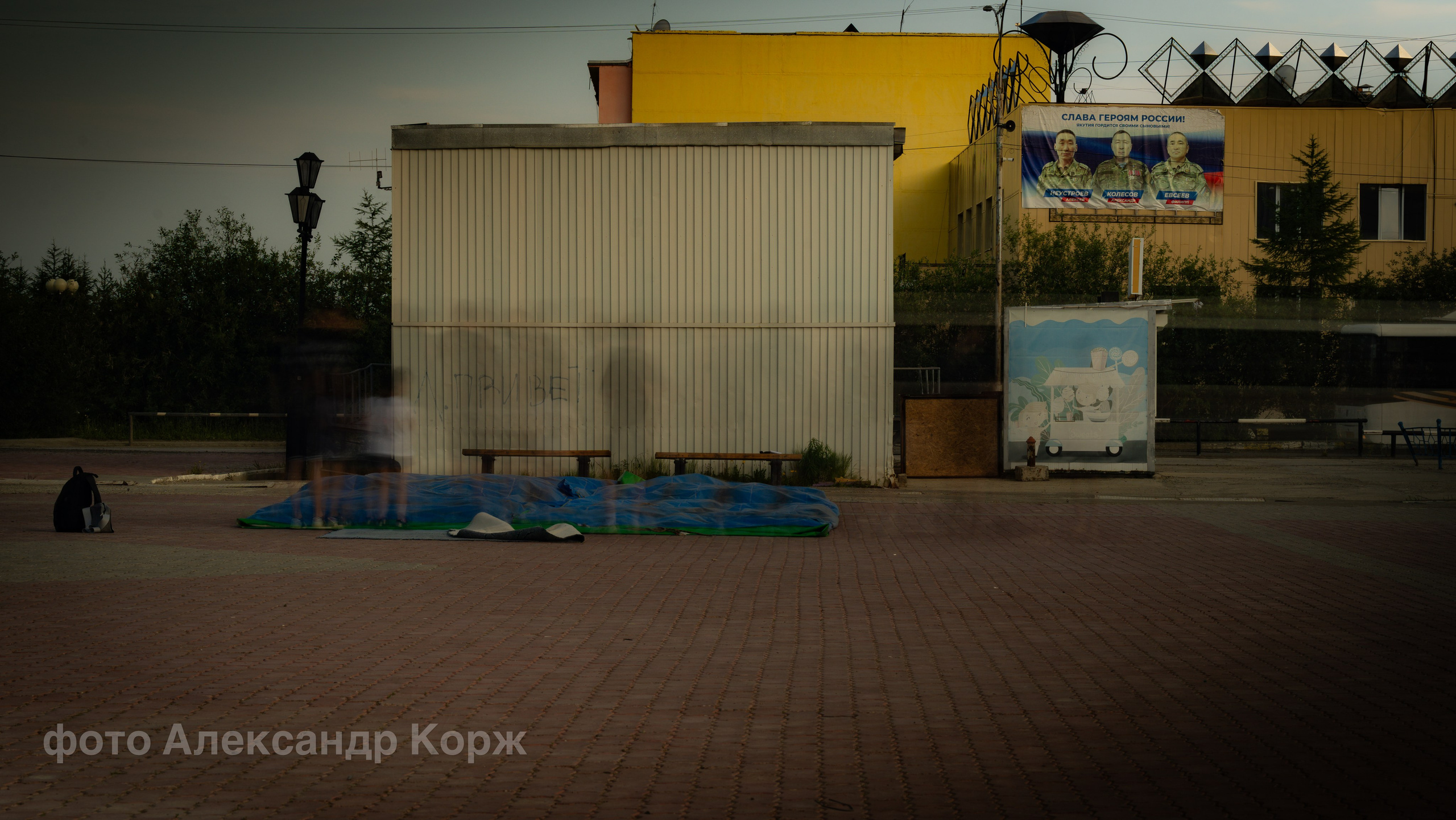 Фотографии Северного поселка Айхал. Фотографии и видеосъемка, Айхал, Удачный, Якутия. Фотографии Айхал