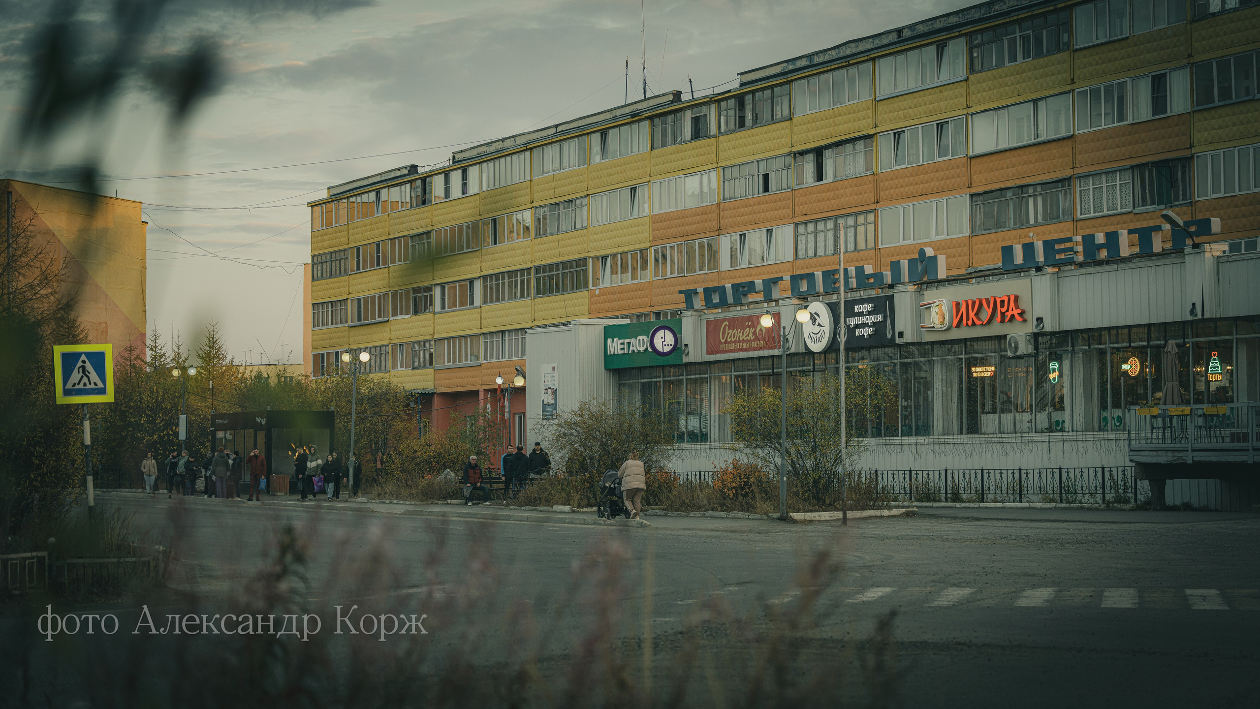 Золотая осень 2025. Айхал. Удачный. Мирный Якутия. Фотографии и видеосъемка, Айхал, Удачный, Якутия. Фотографии Айхал