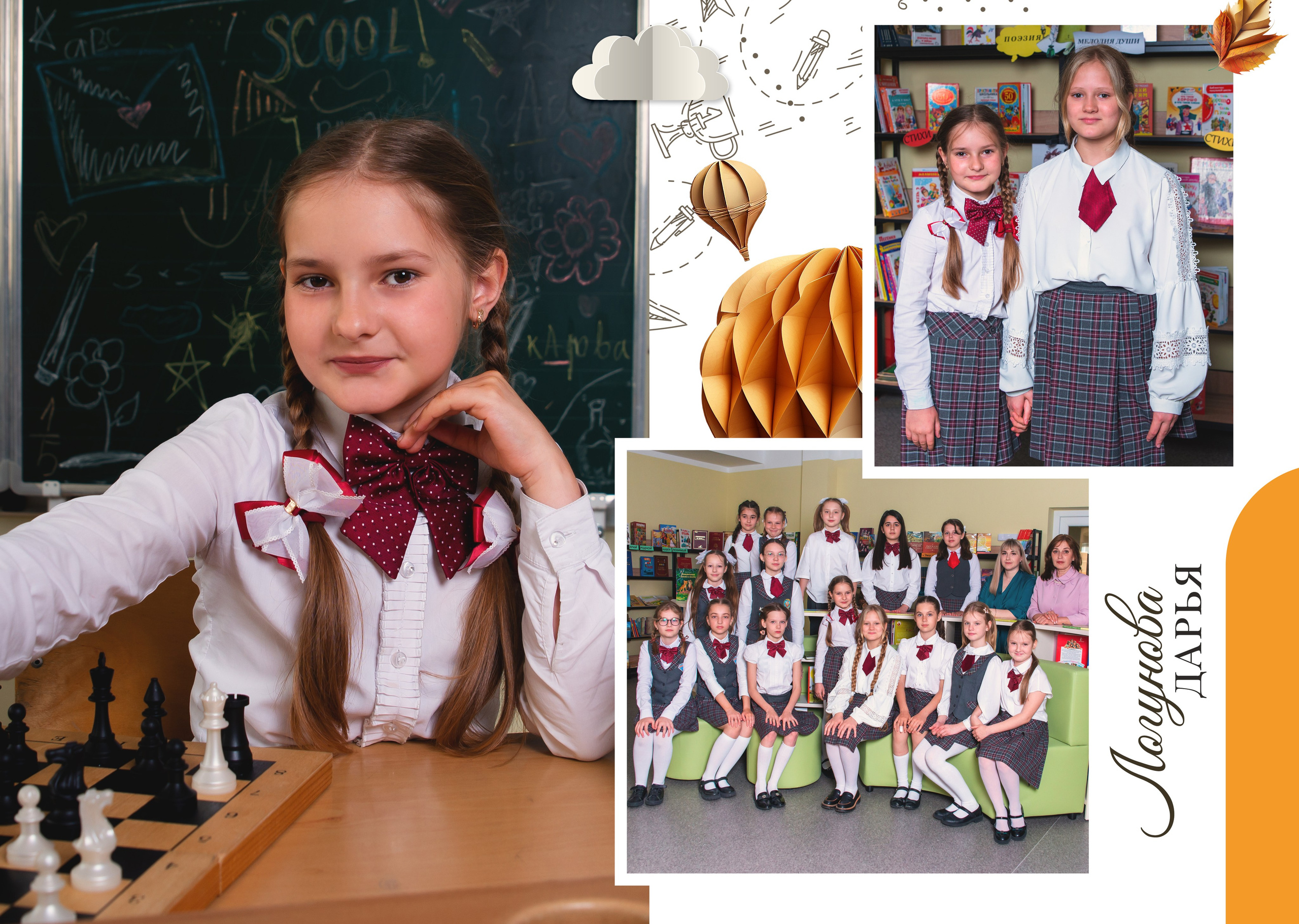 Эврика — 4 «Б» класс. JuliaKram.ru